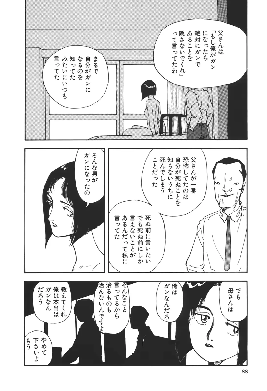 웹툰 이미지 88