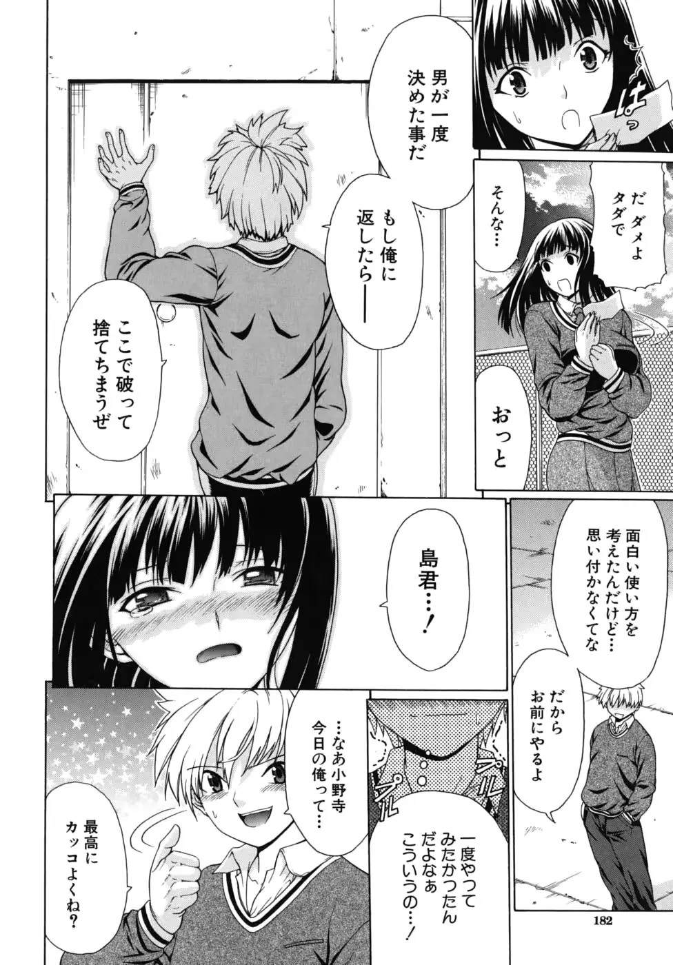 웹툰 이미지 182