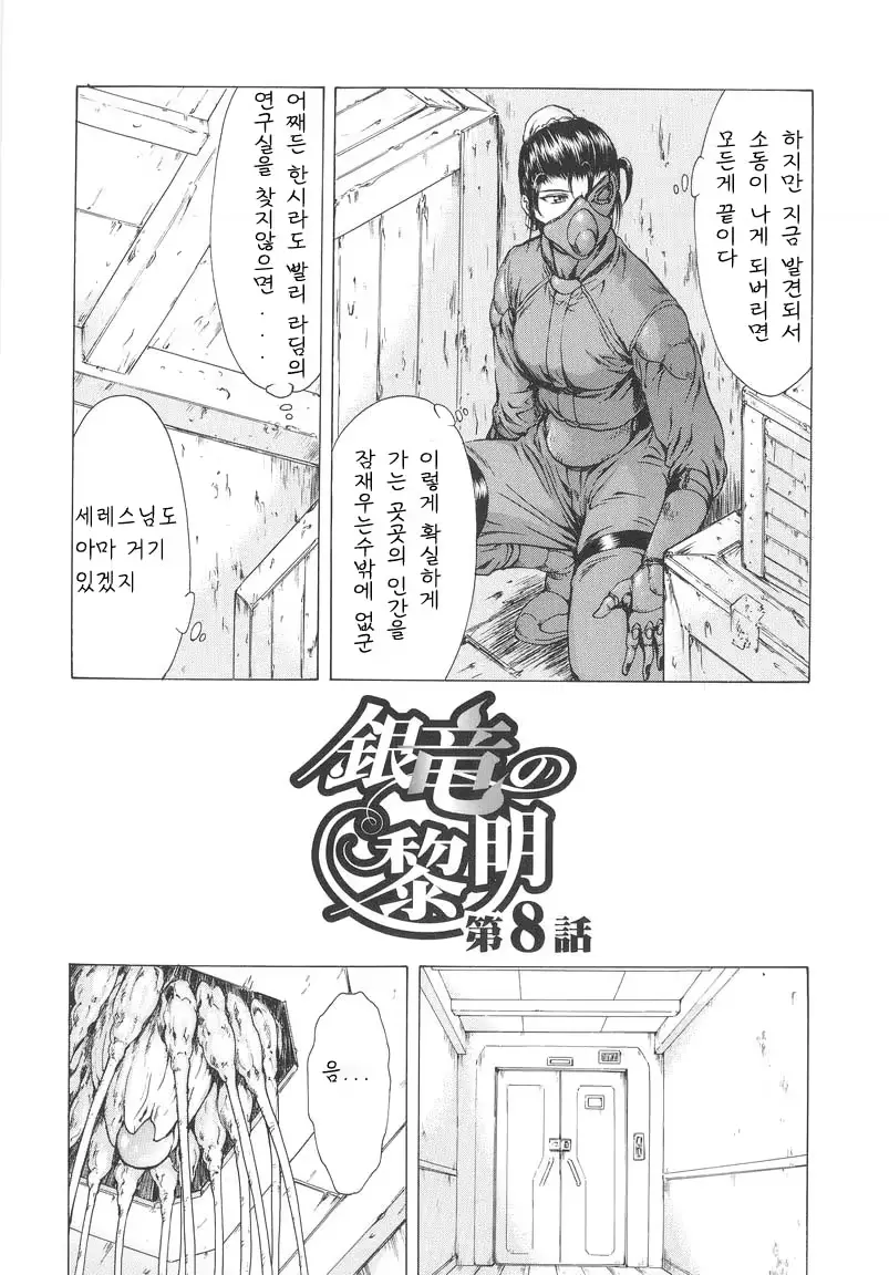웹툰 이미지 150