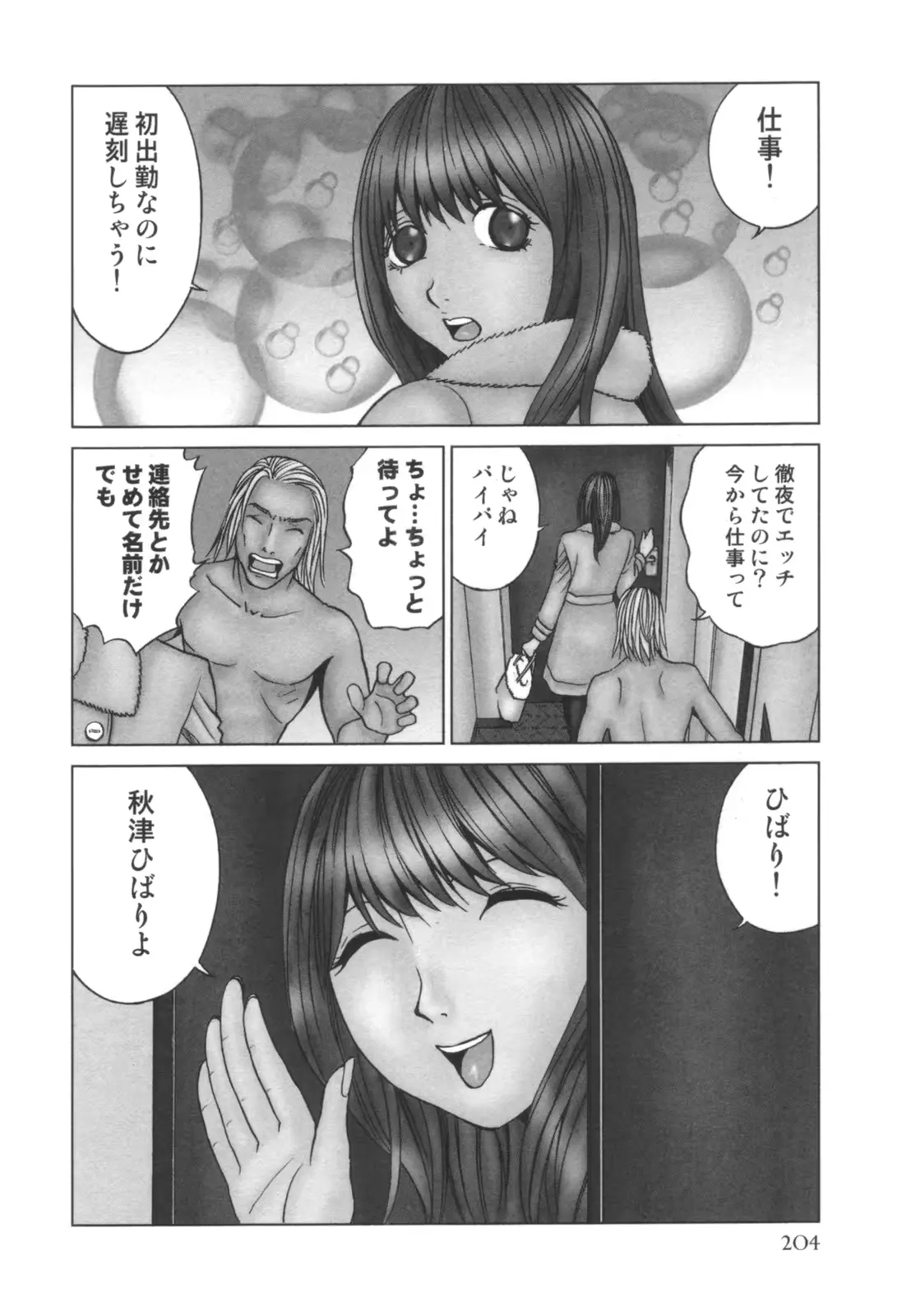 웹툰 이미지 204