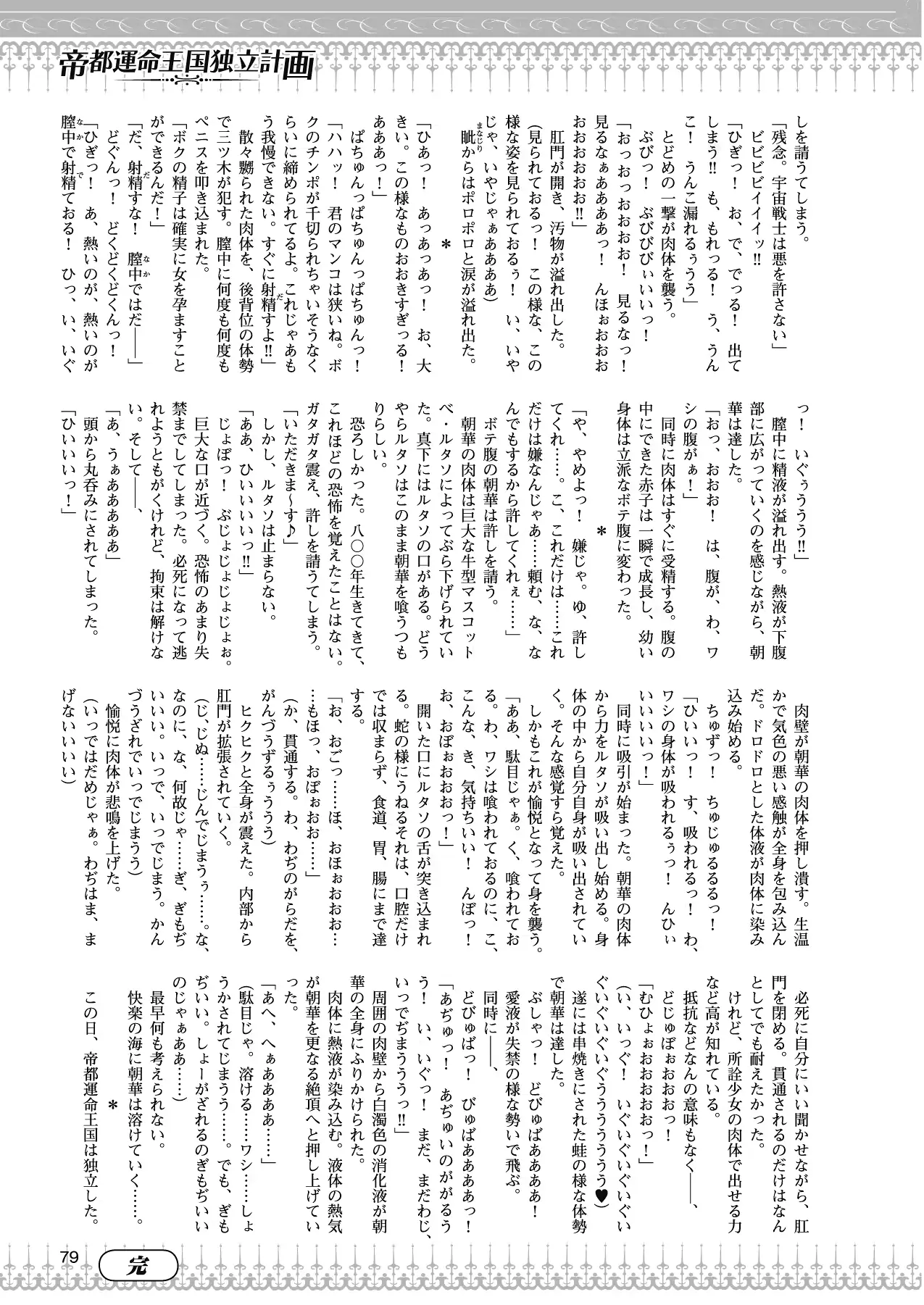 웹툰 이미지 68