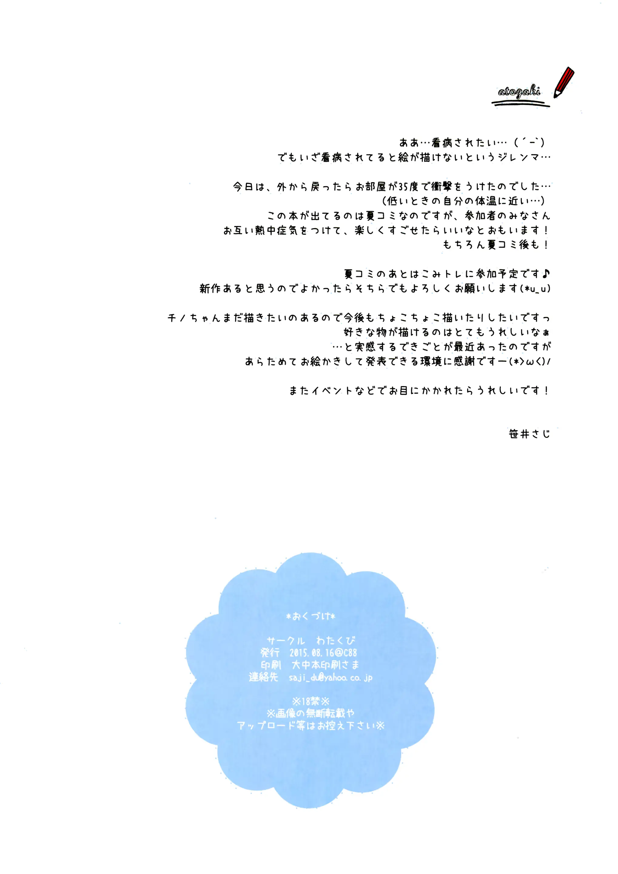 웹툰 이미지 12