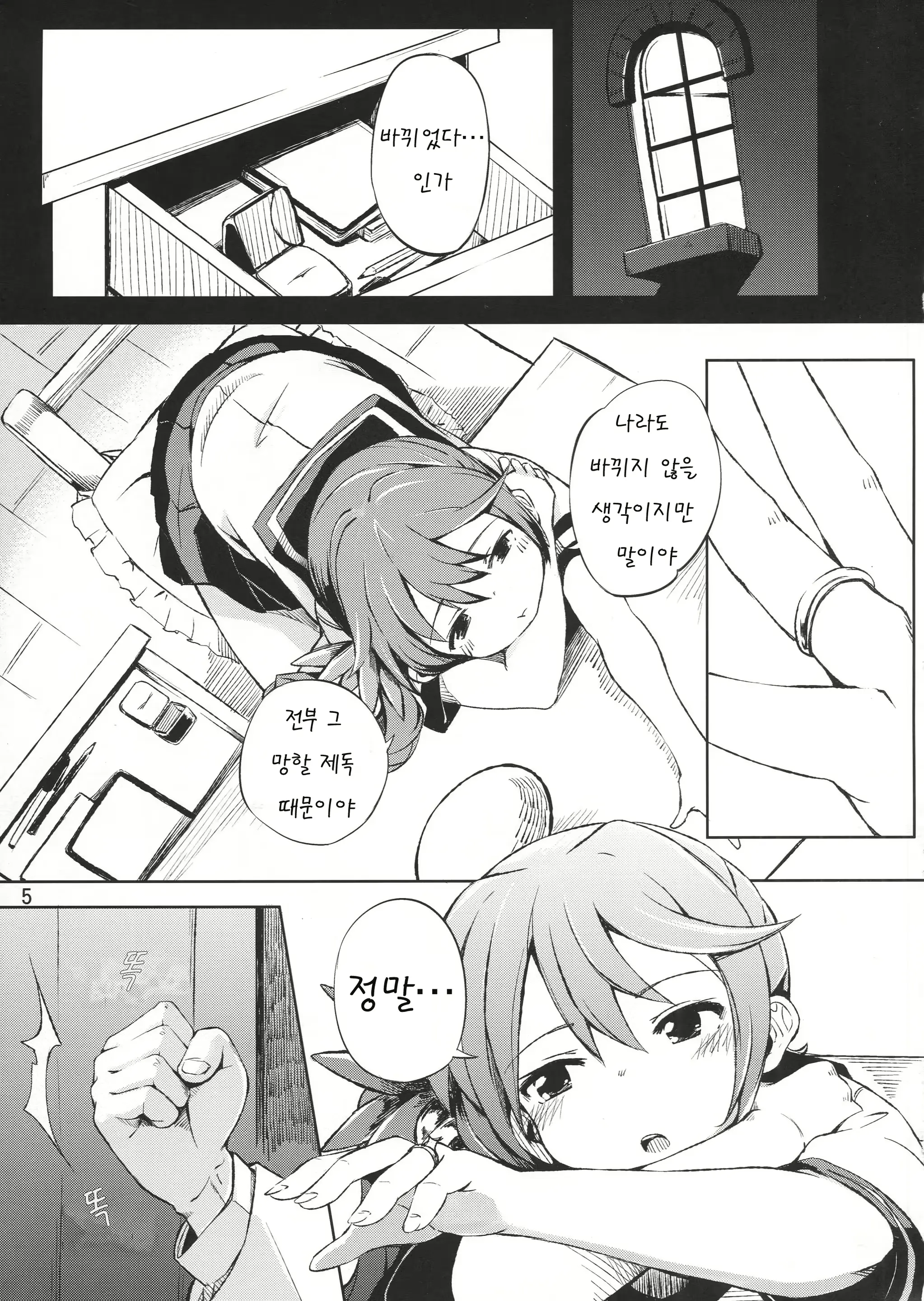 웹툰 이미지 3