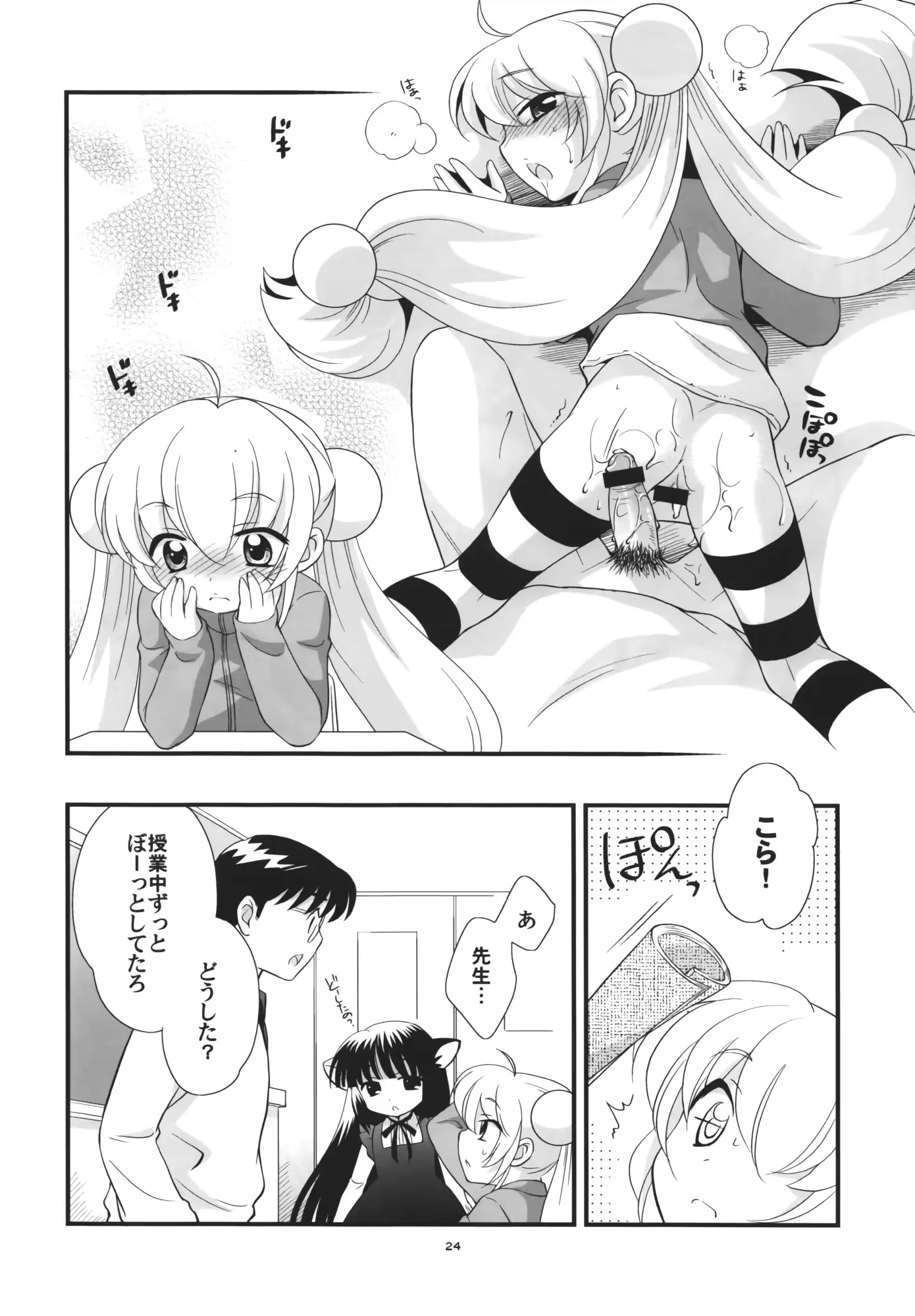 웹툰 이미지 22