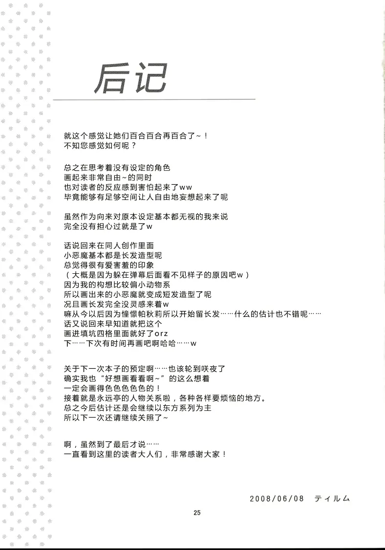 웹툰 이미지 26