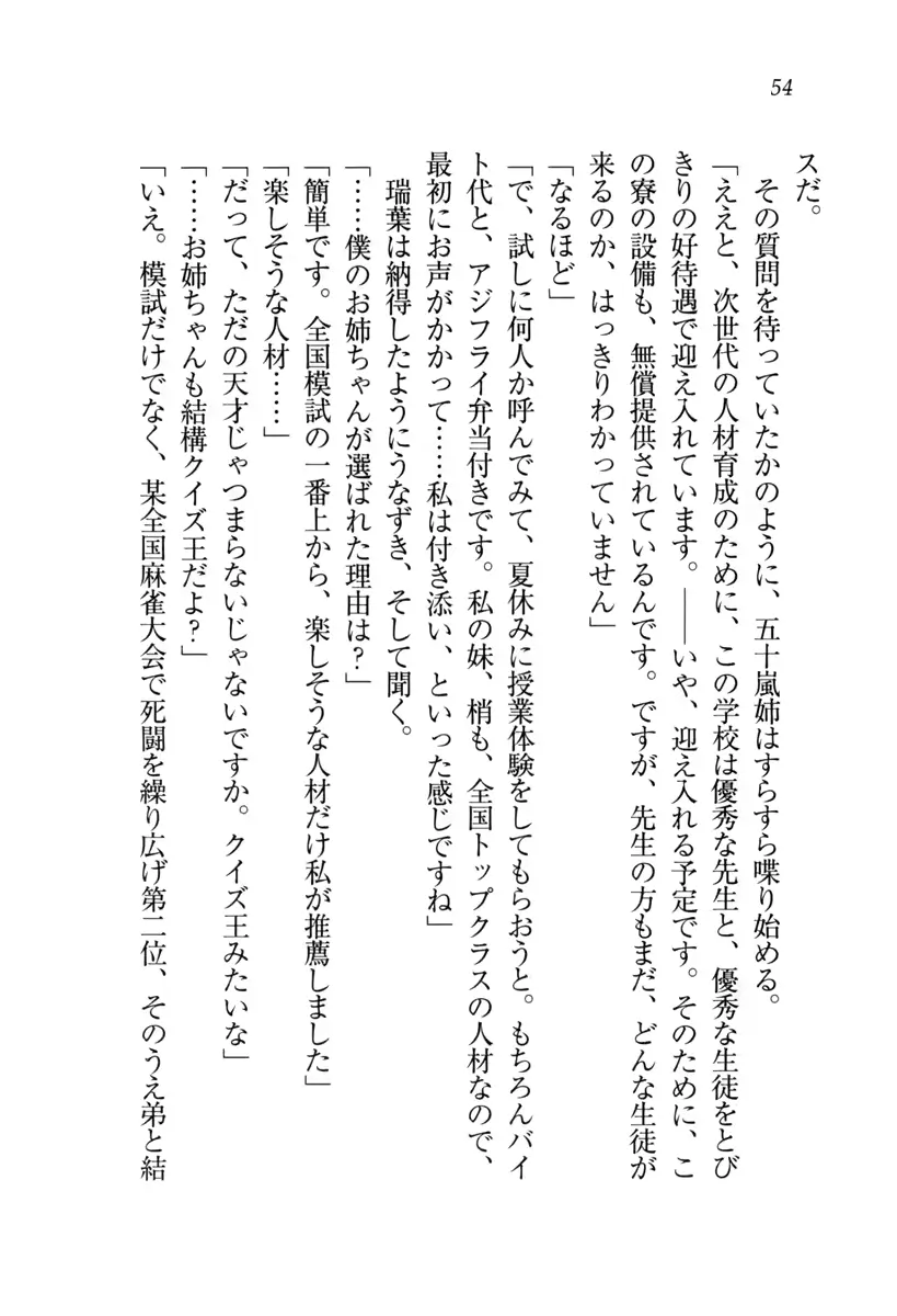 웹툰 이미지 54