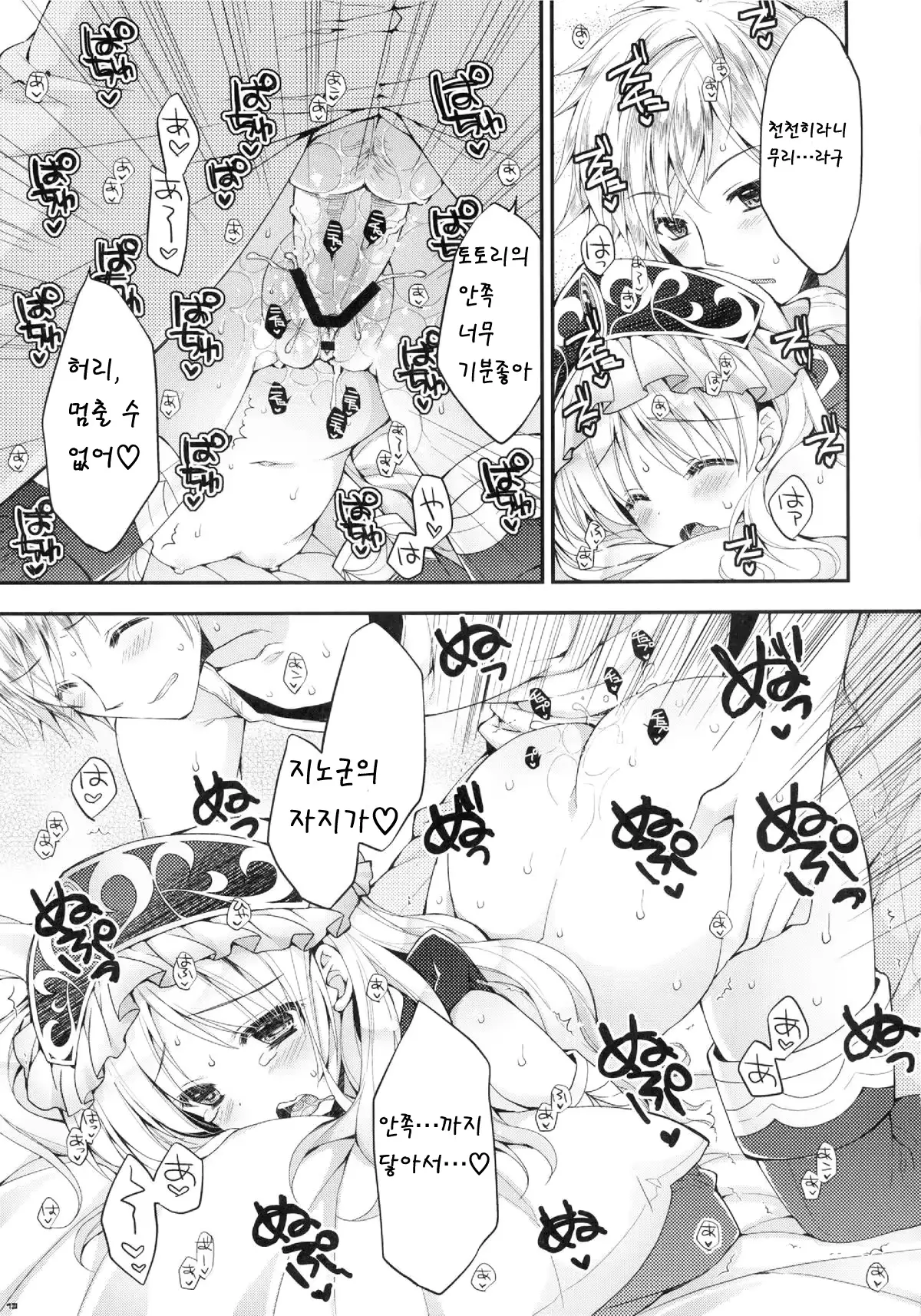웹툰 이미지 12