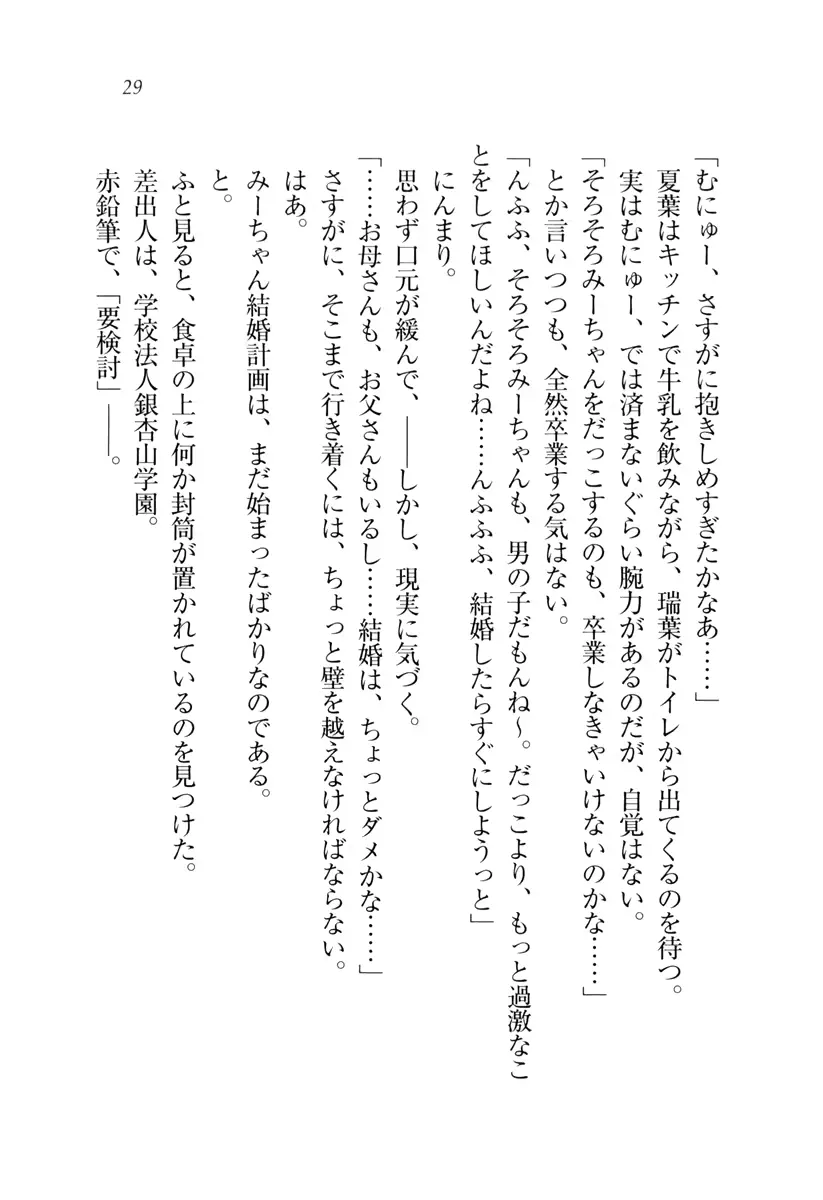 웹툰 이미지 29