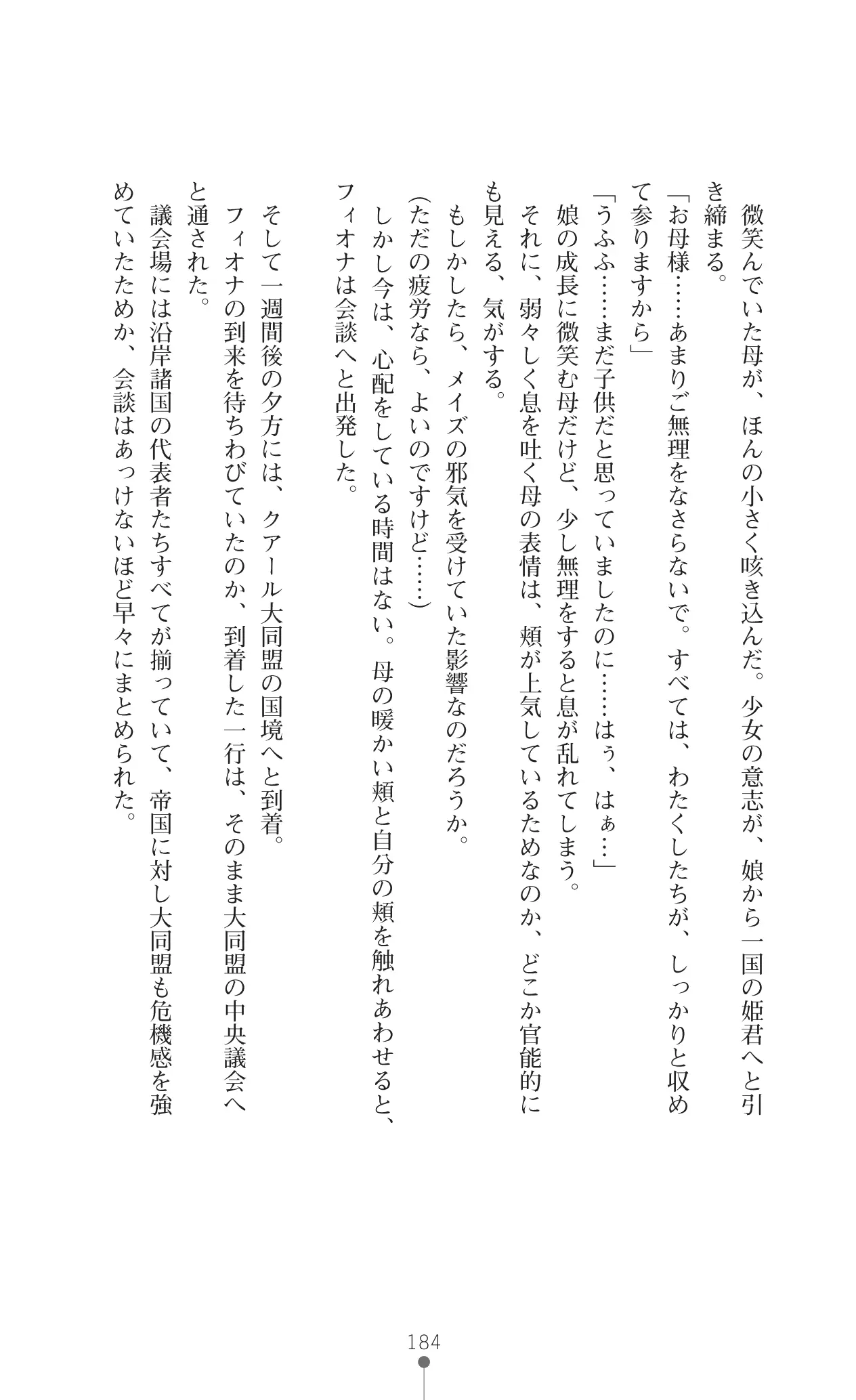 웹툰 이미지 206