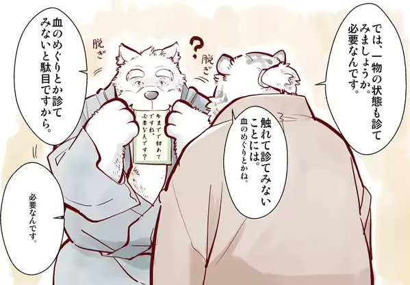웹툰 이미지 205