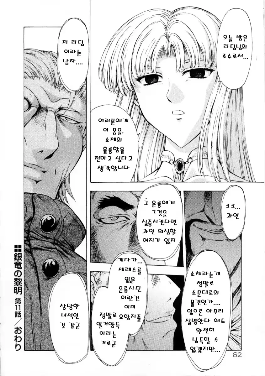 웹툰 이미지 65