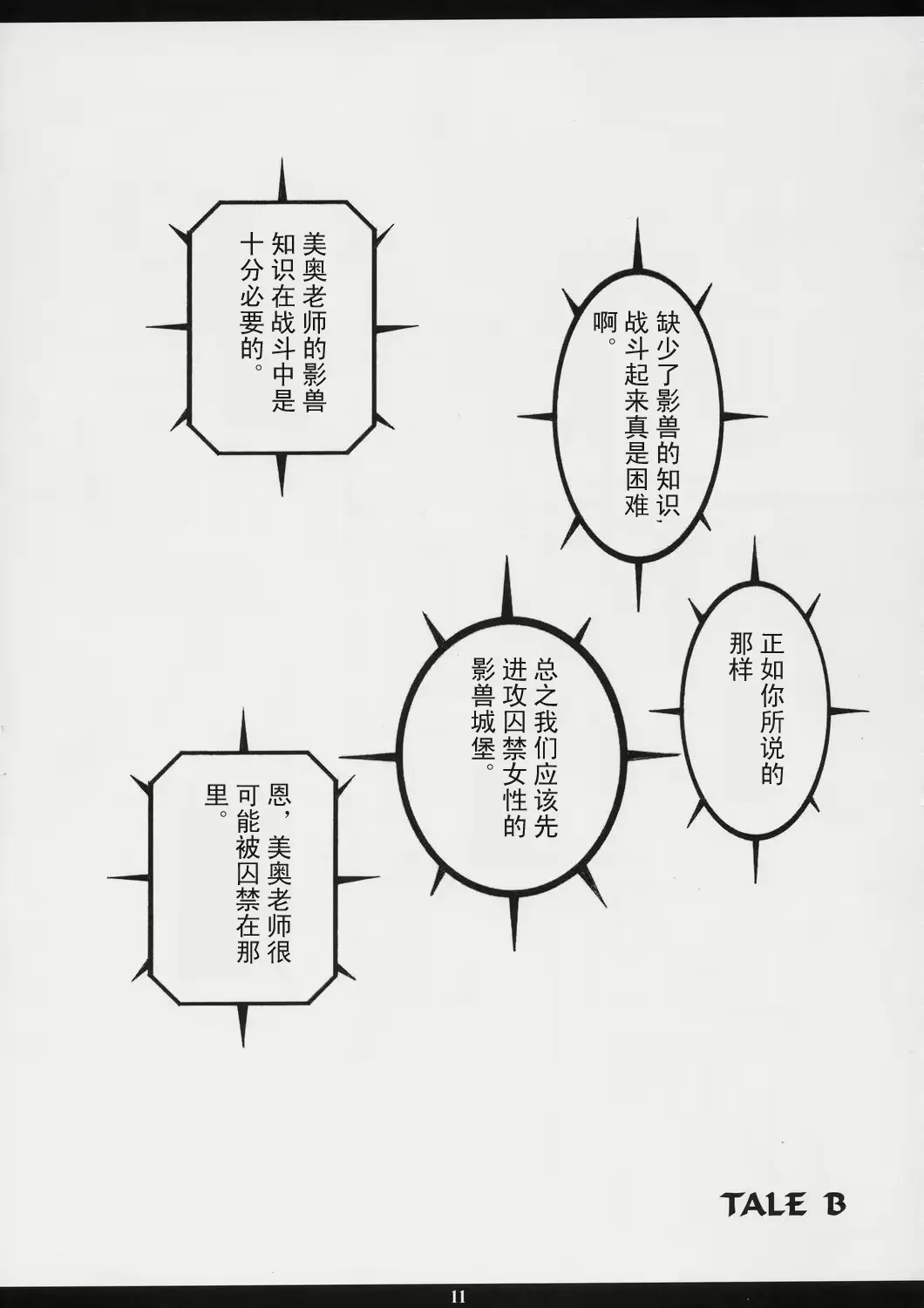 웹툰 이미지 8