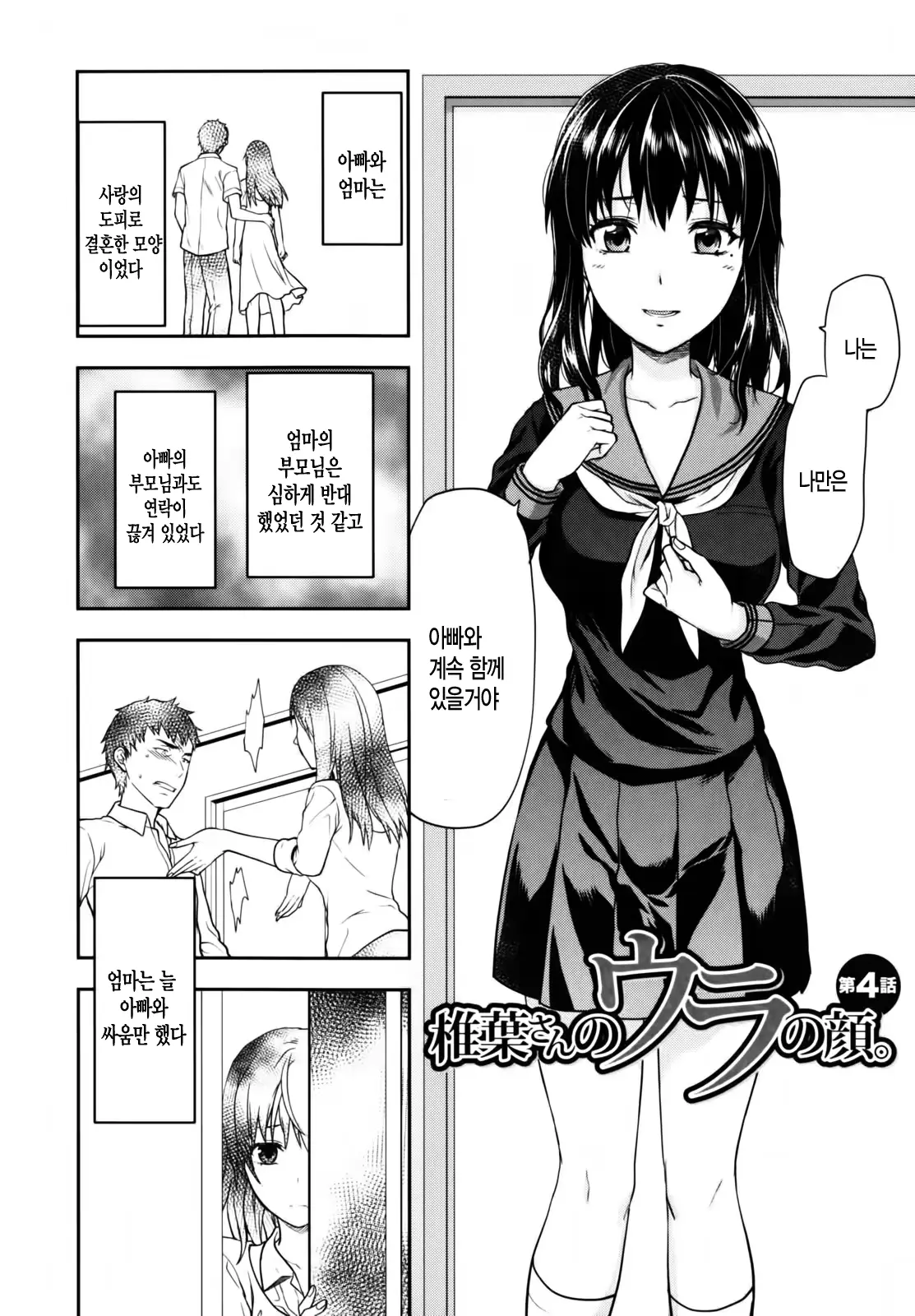 웹툰 이미지 167
