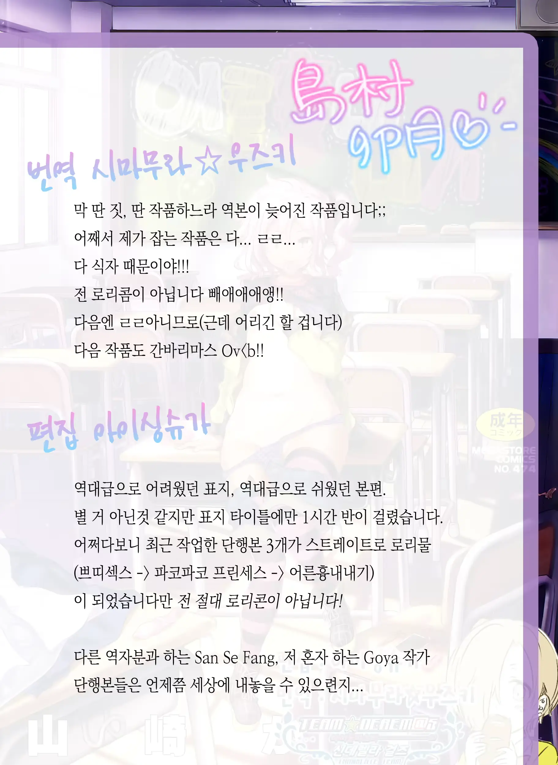 웹툰 이미지 240