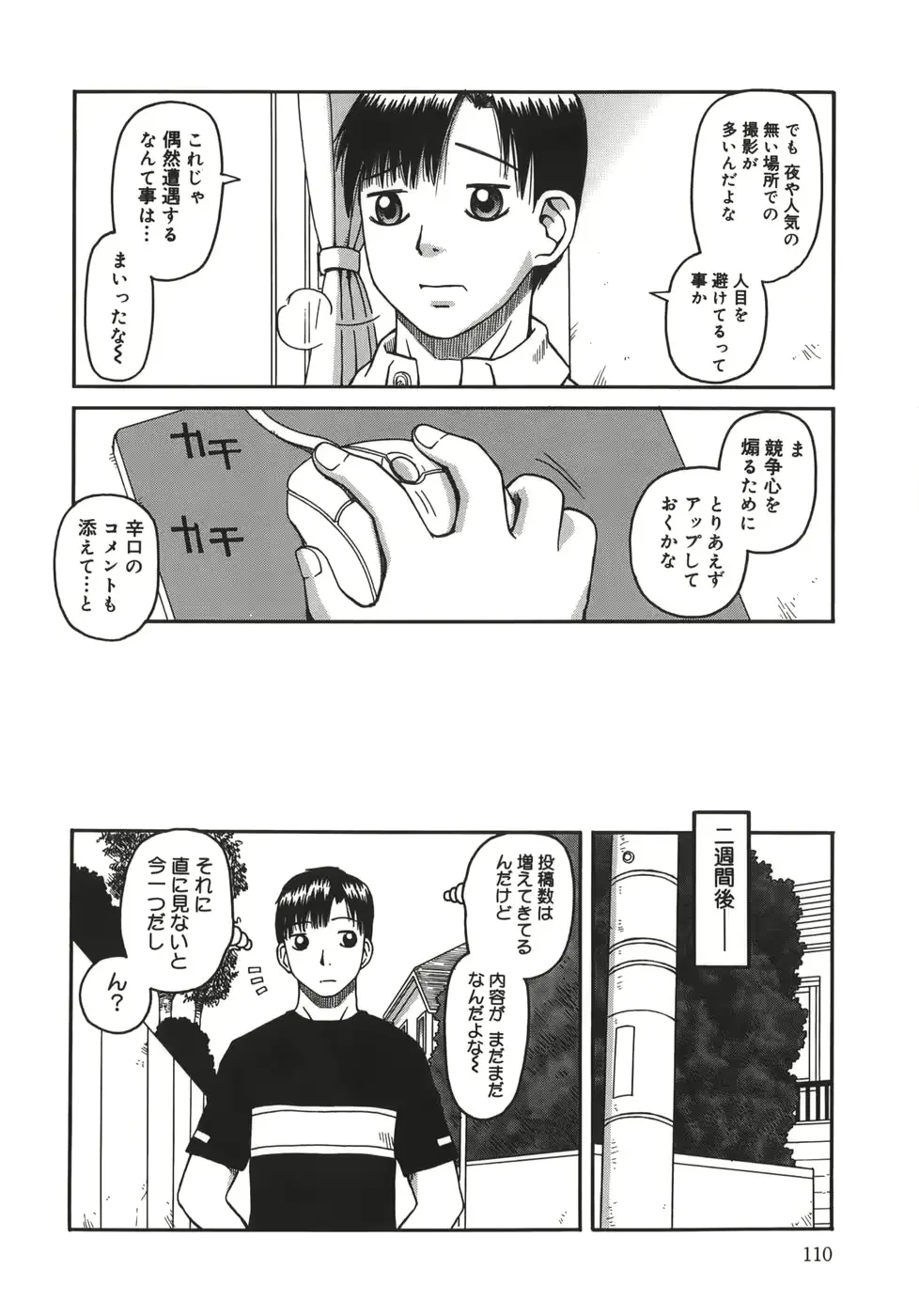 웹툰 이미지 109