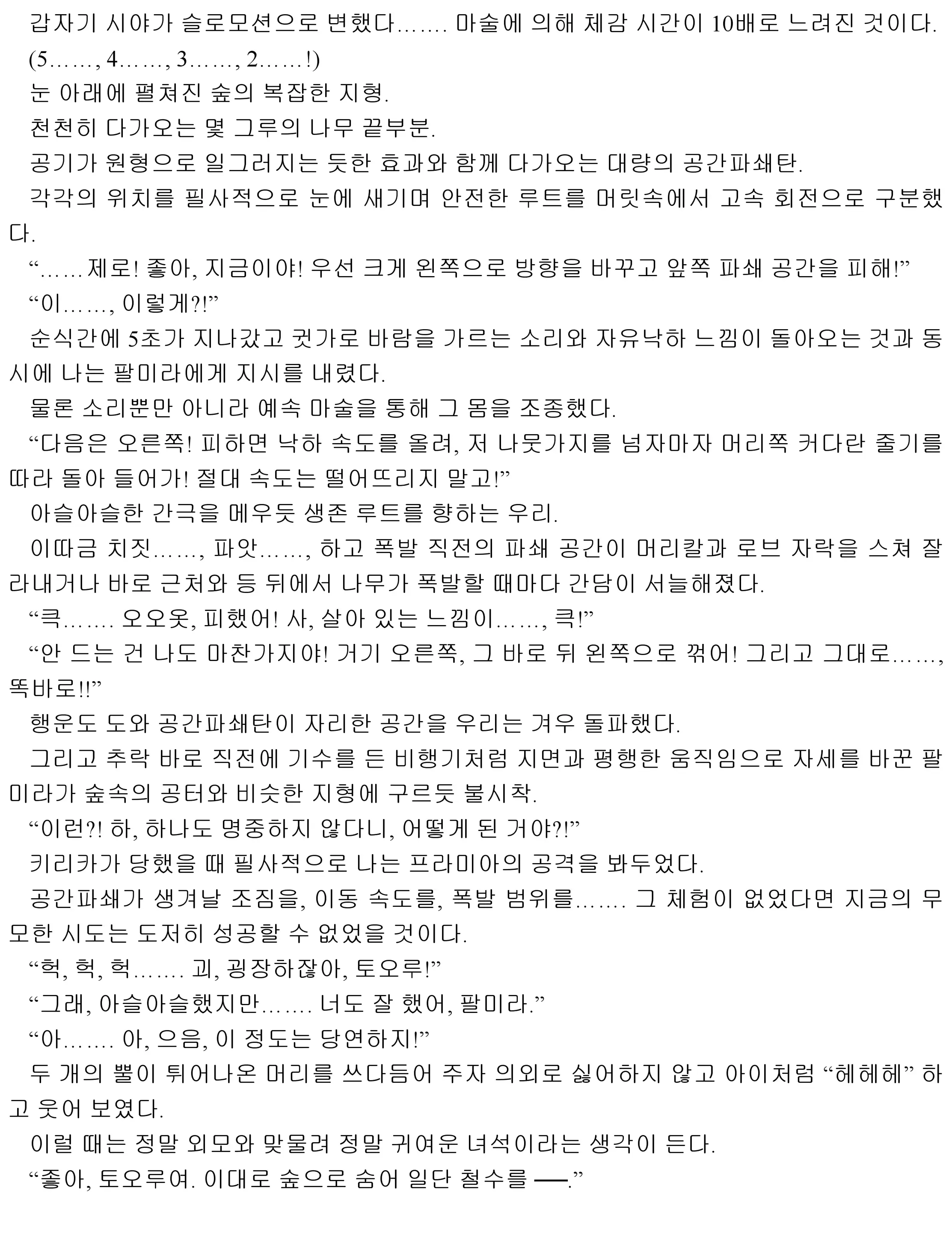 웹툰 이미지 138