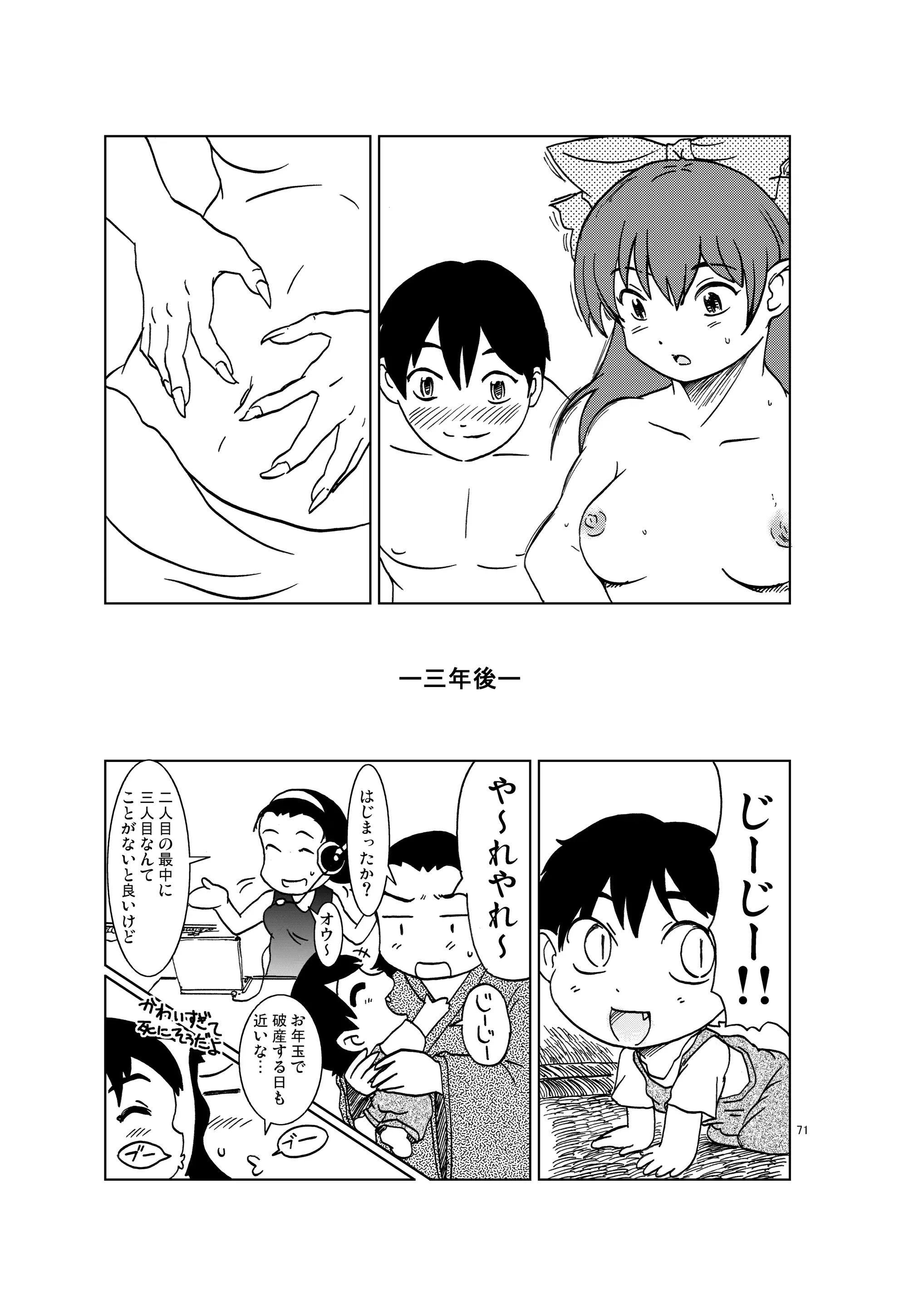 웹툰 이미지 70