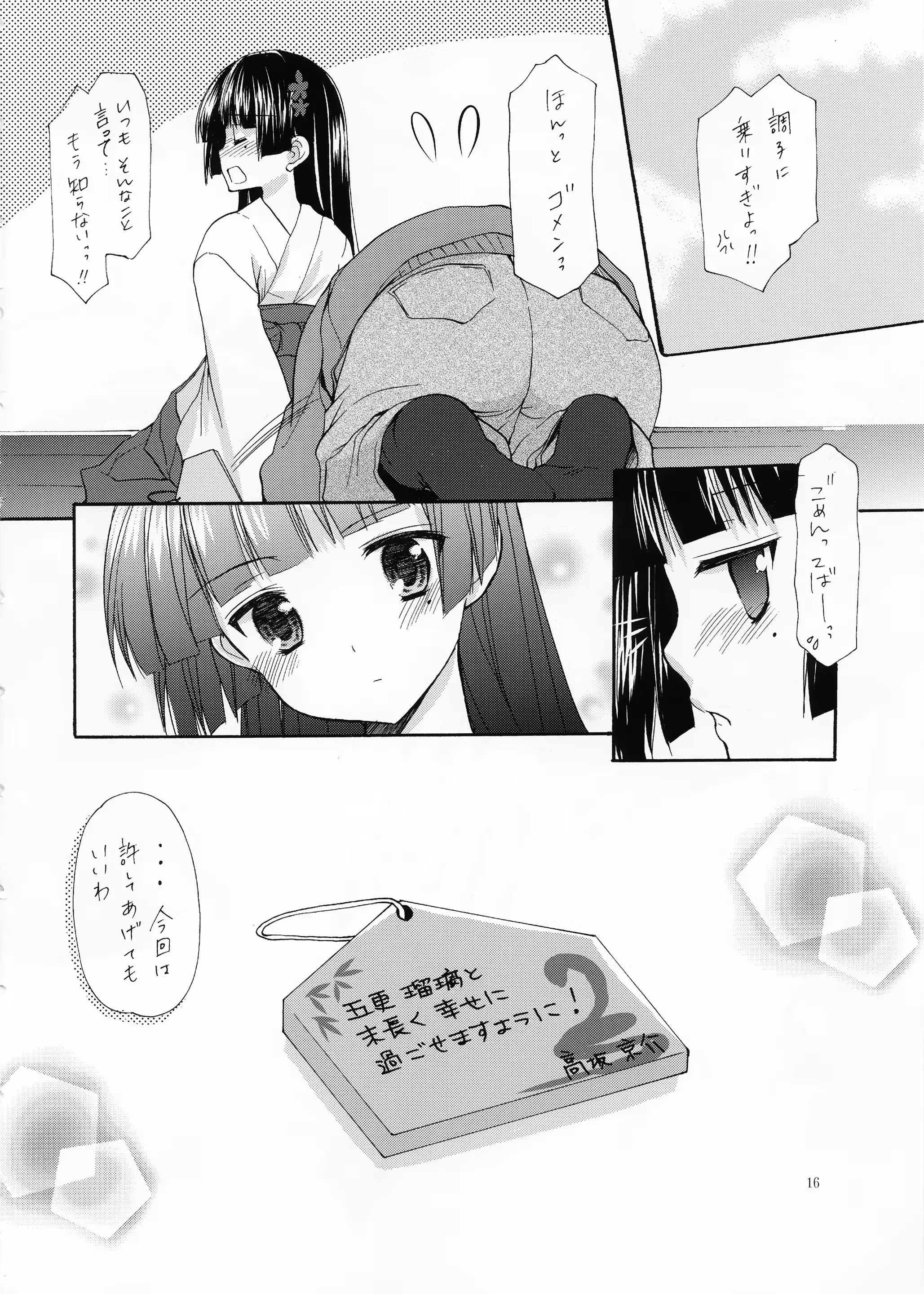 웹툰 이미지 14