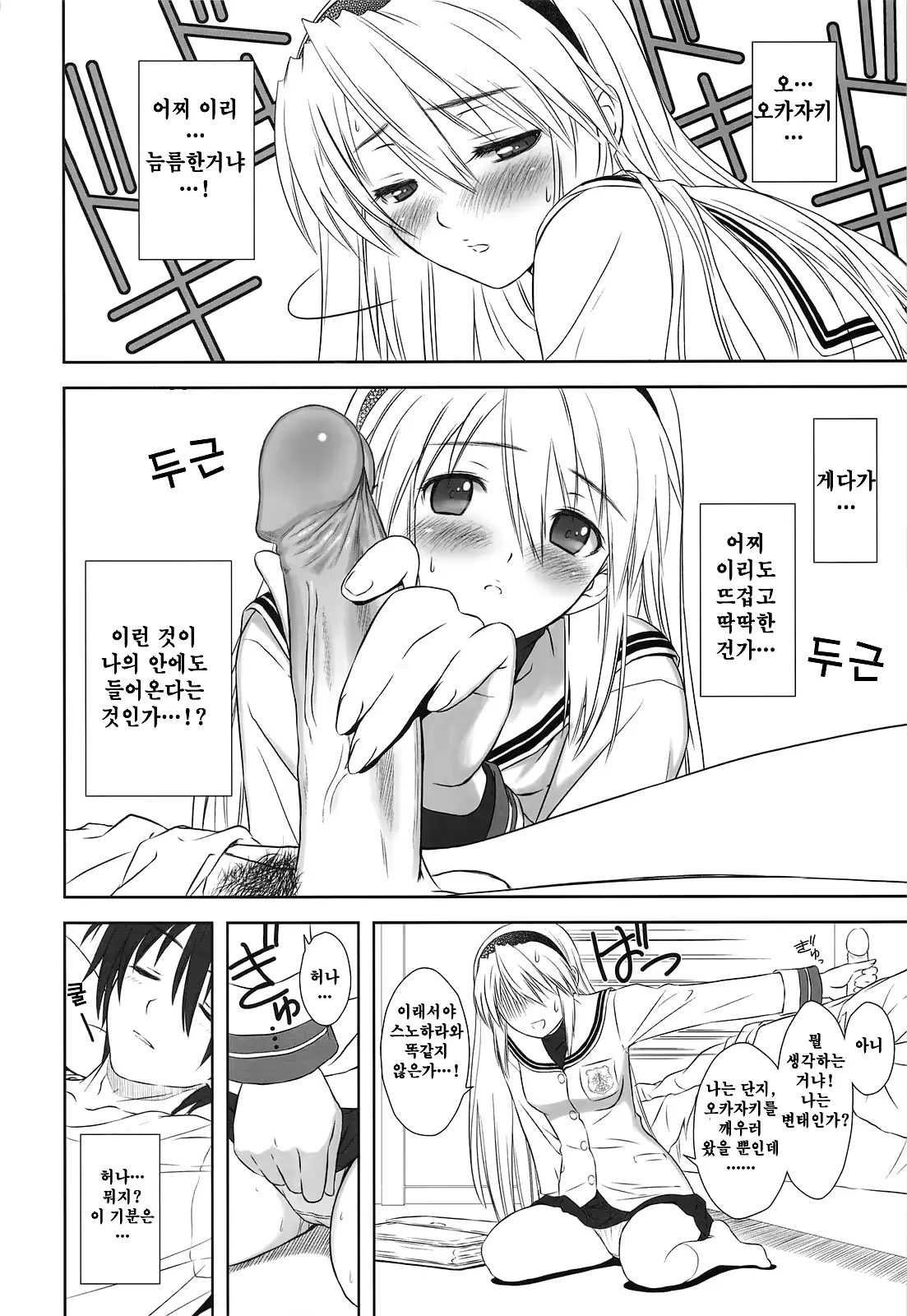 웹툰 이미지 21