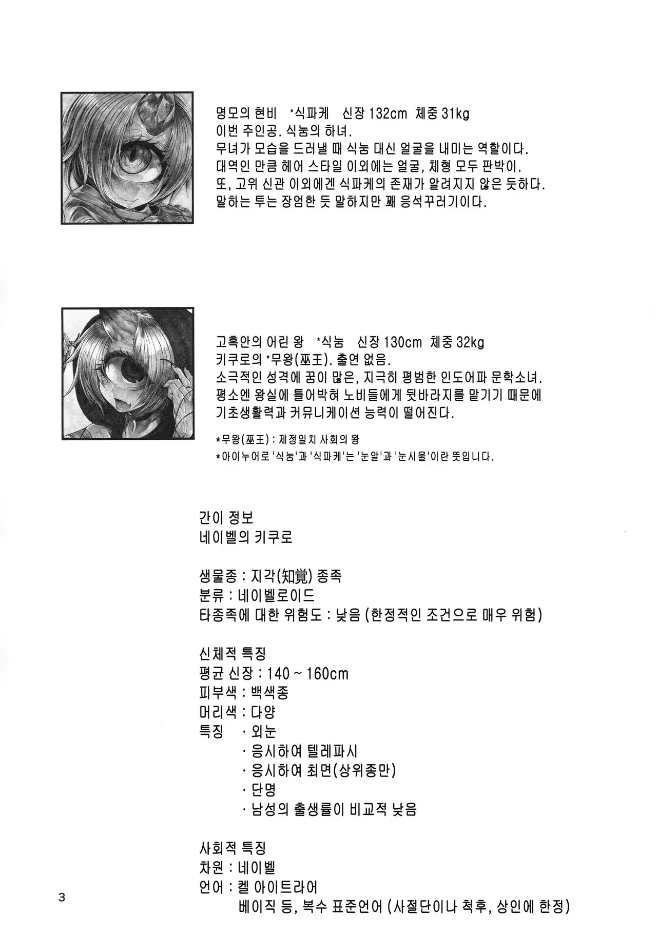 웹툰 이미지 1