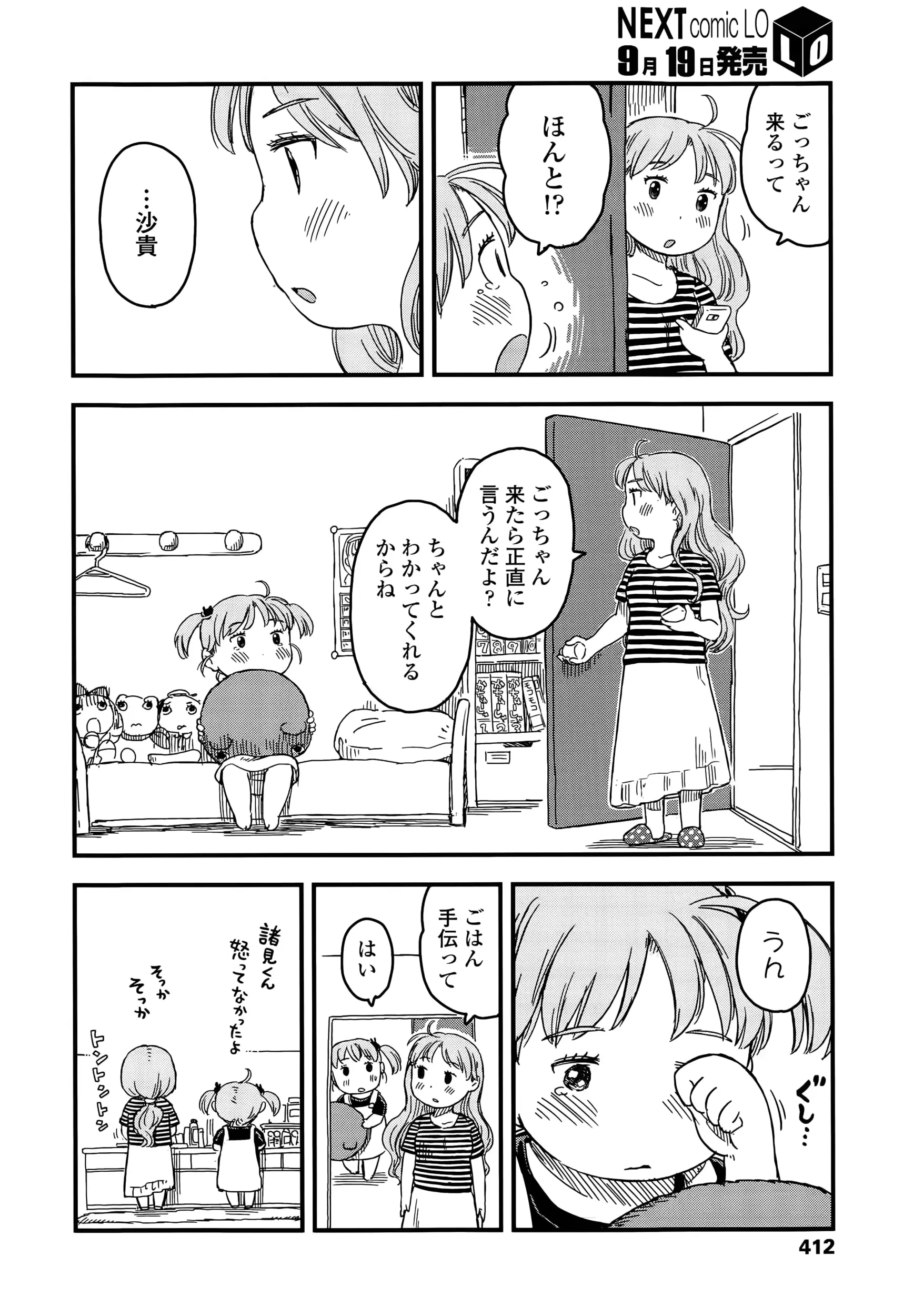 웹툰 이미지 411