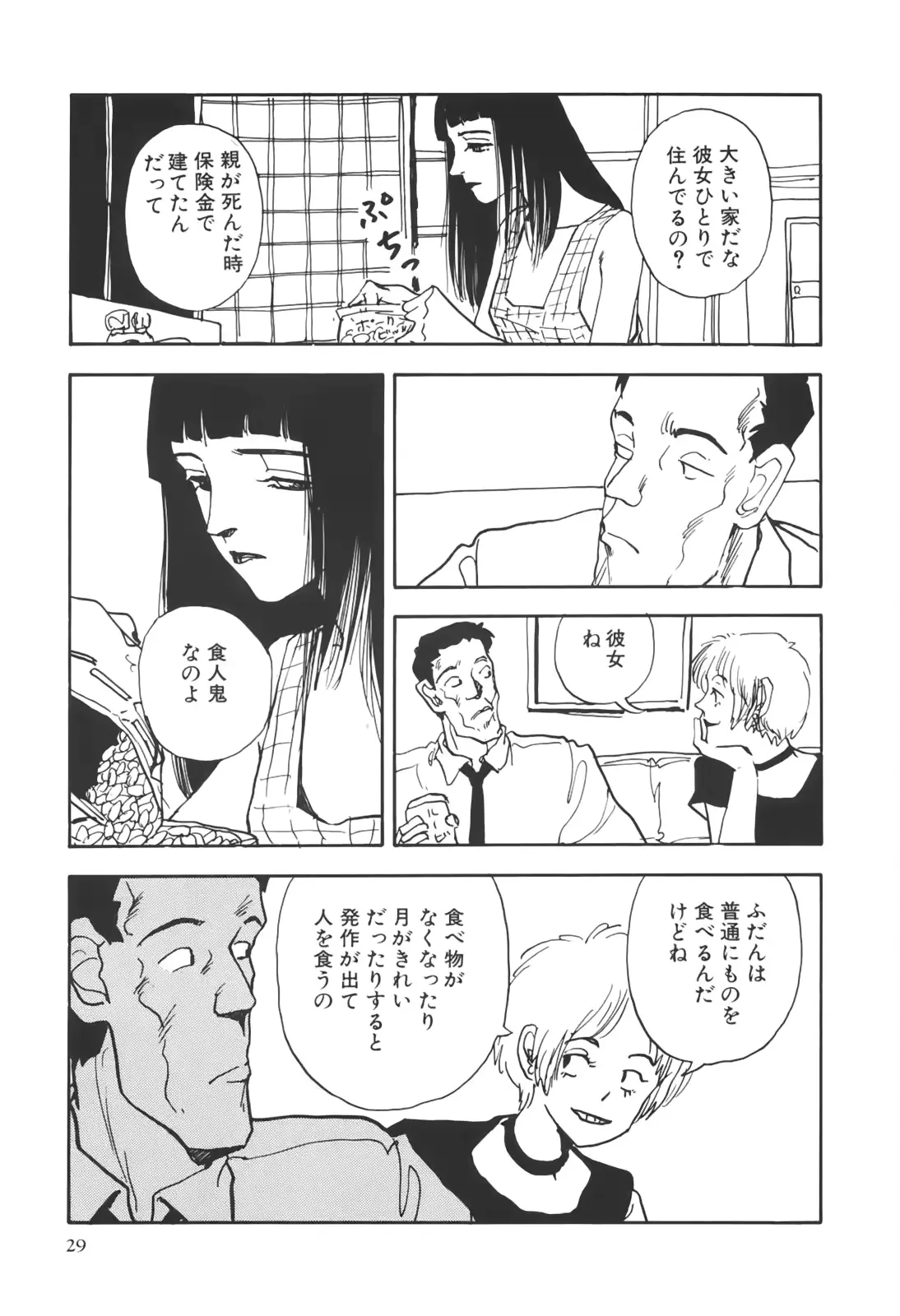 웹툰 이미지 29