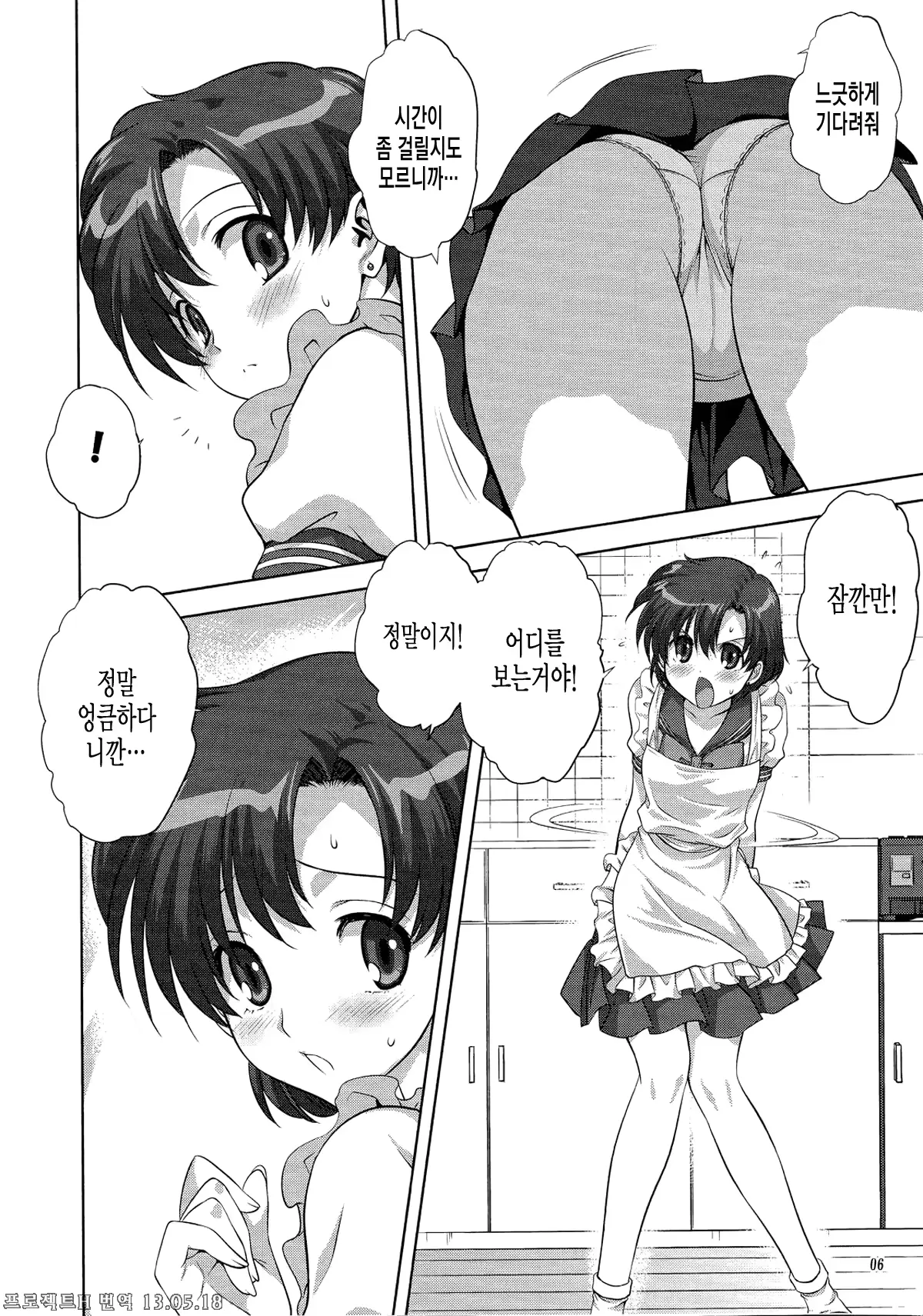 웹툰 이미지 5