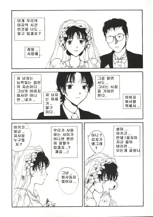 웹툰 이미지 14