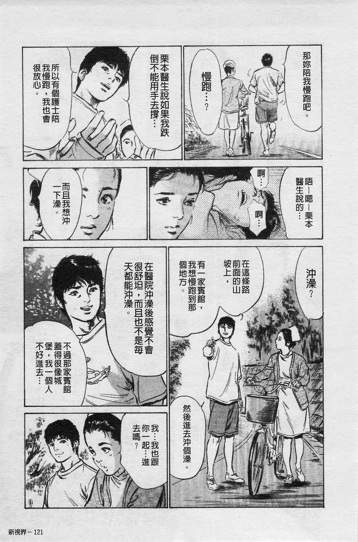 웹툰 이미지 121