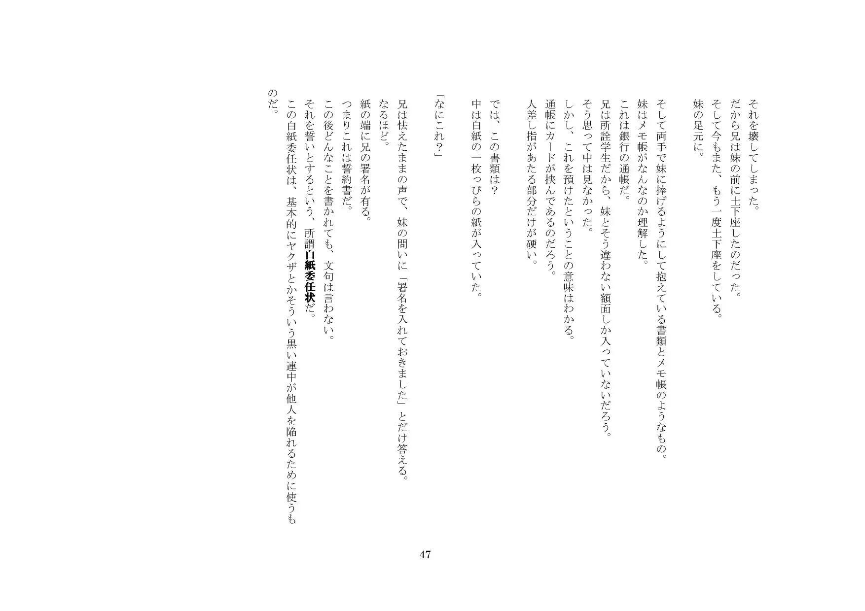 웹툰 이미지 47