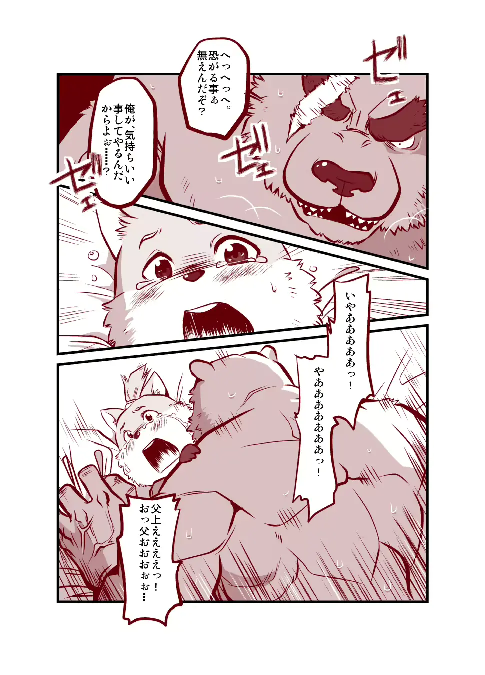 웹툰 이미지 232