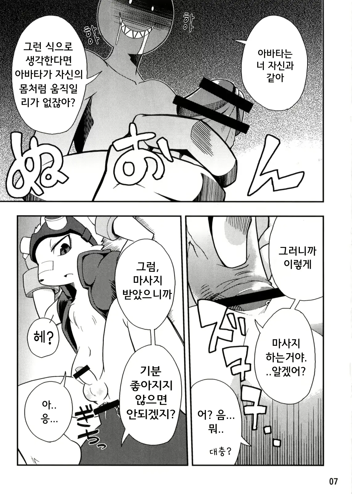 웹툰 이미지 6