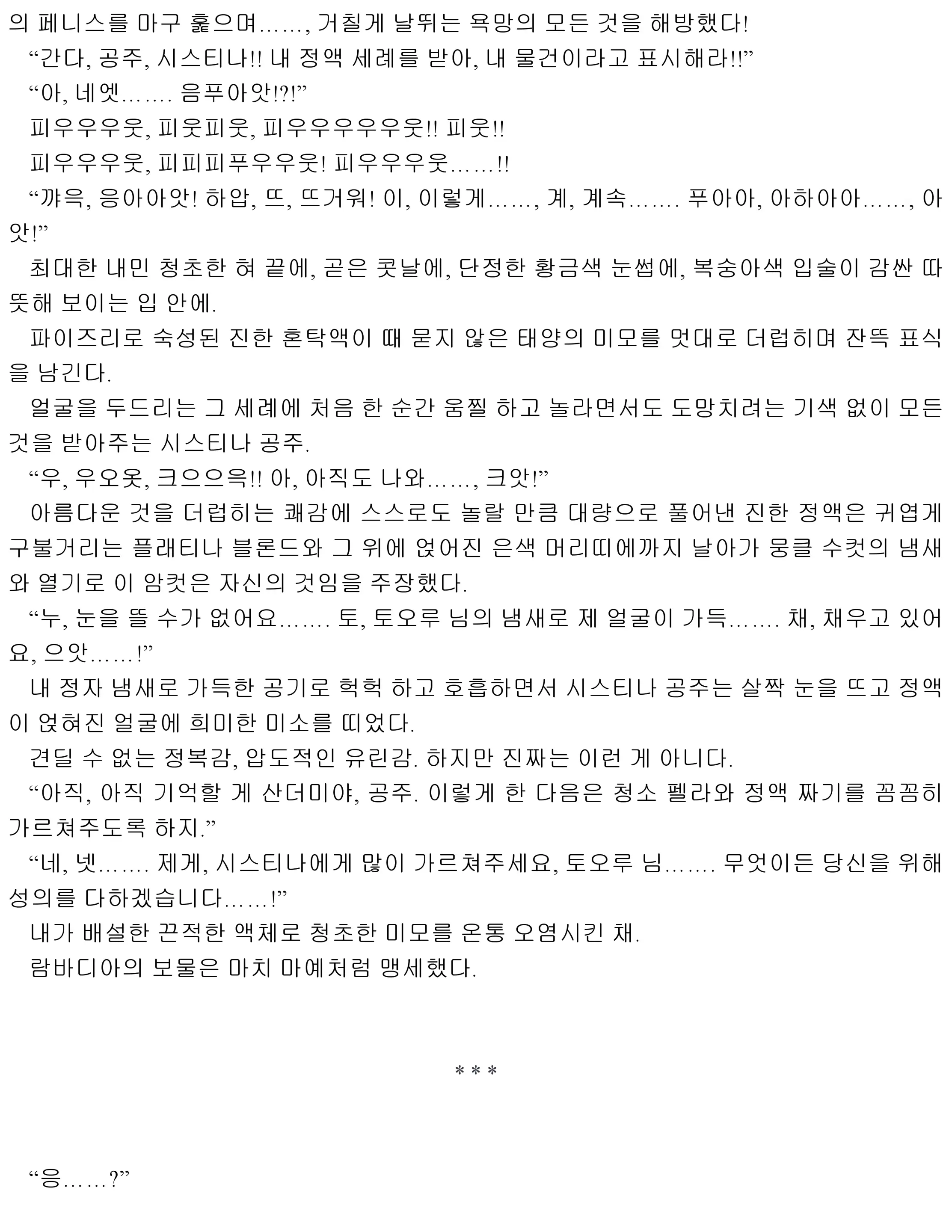 웹툰 이미지 133