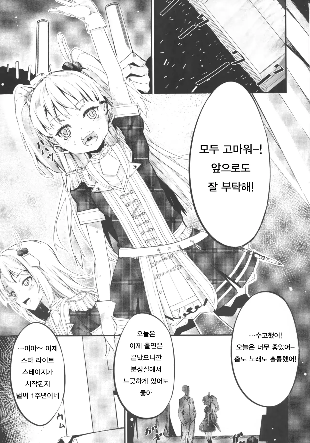 웹툰 이미지 1
