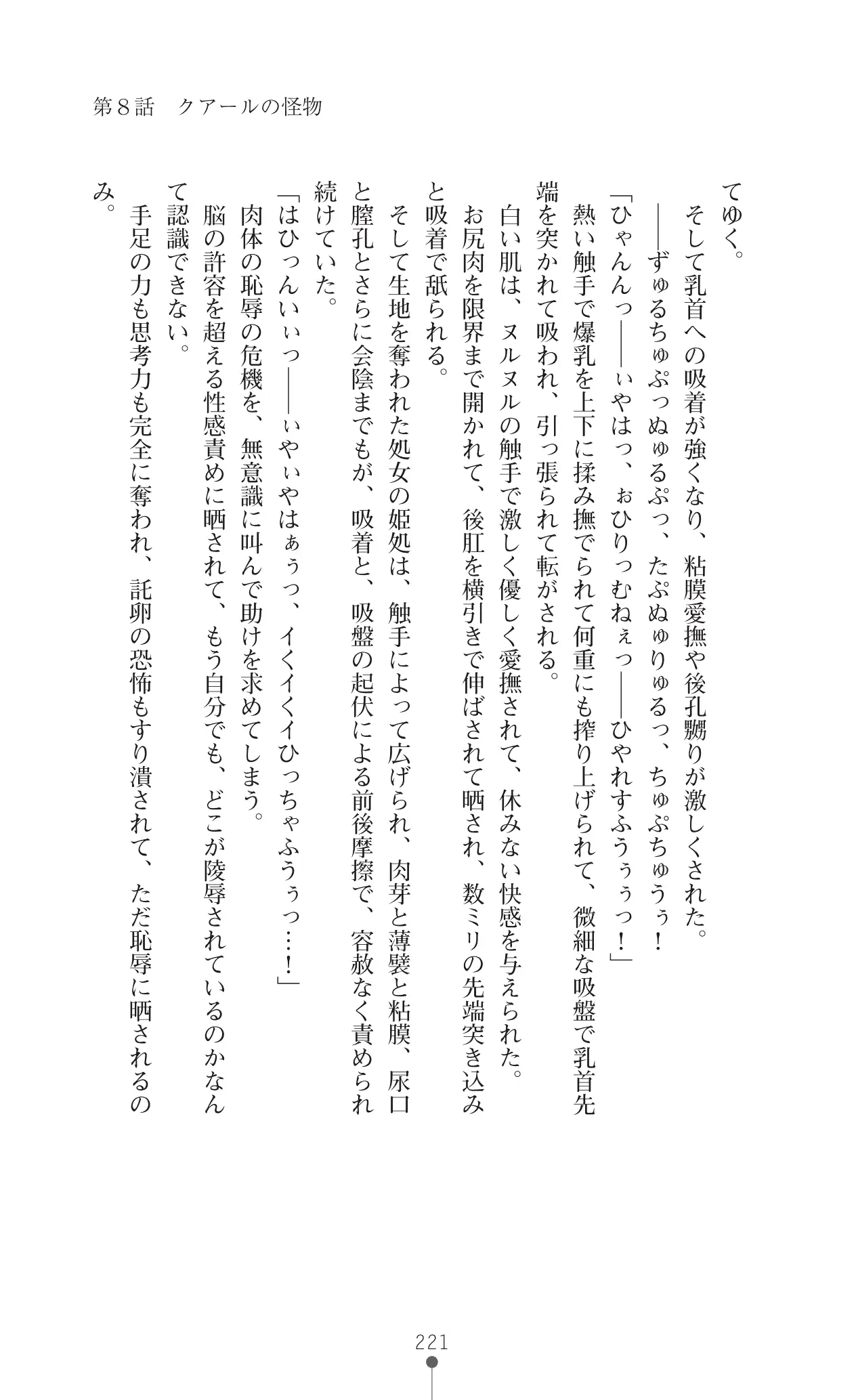 웹툰 이미지 243