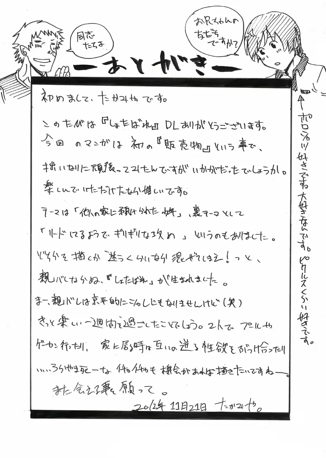 웹툰 이미지 49