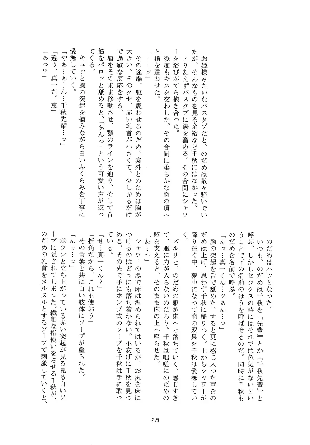웹툰 이미지 26