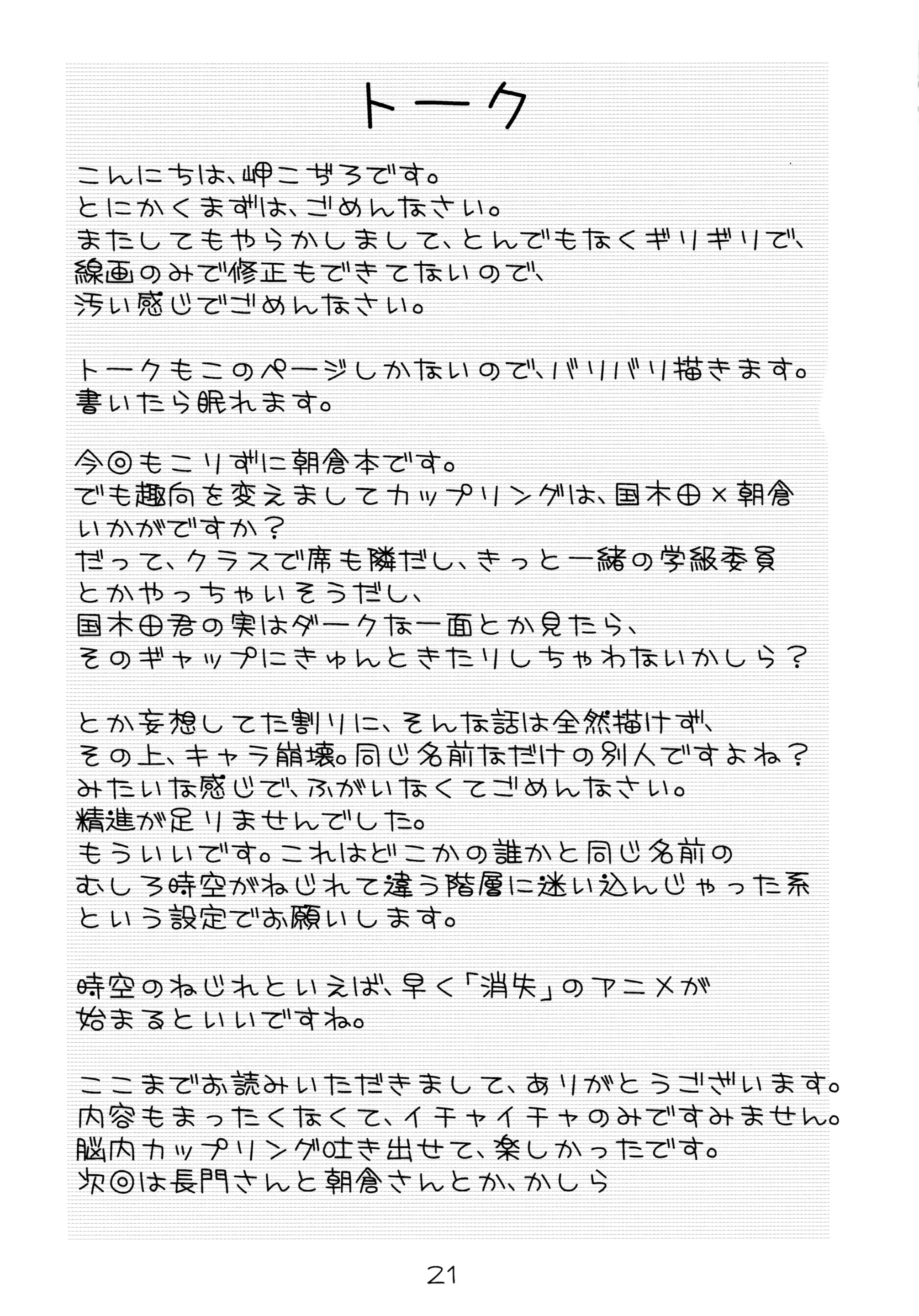 웹툰 이미지 20