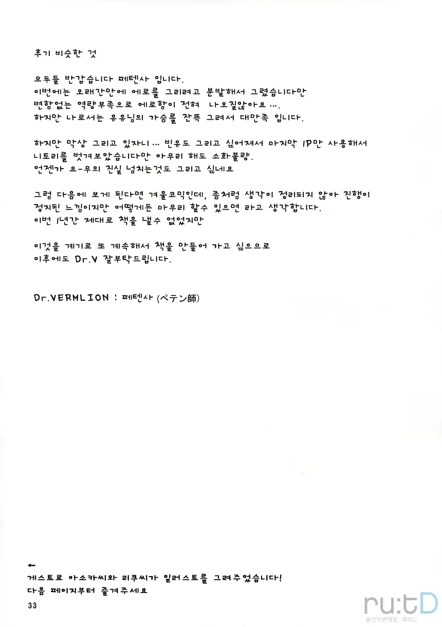 웹툰 이미지 31