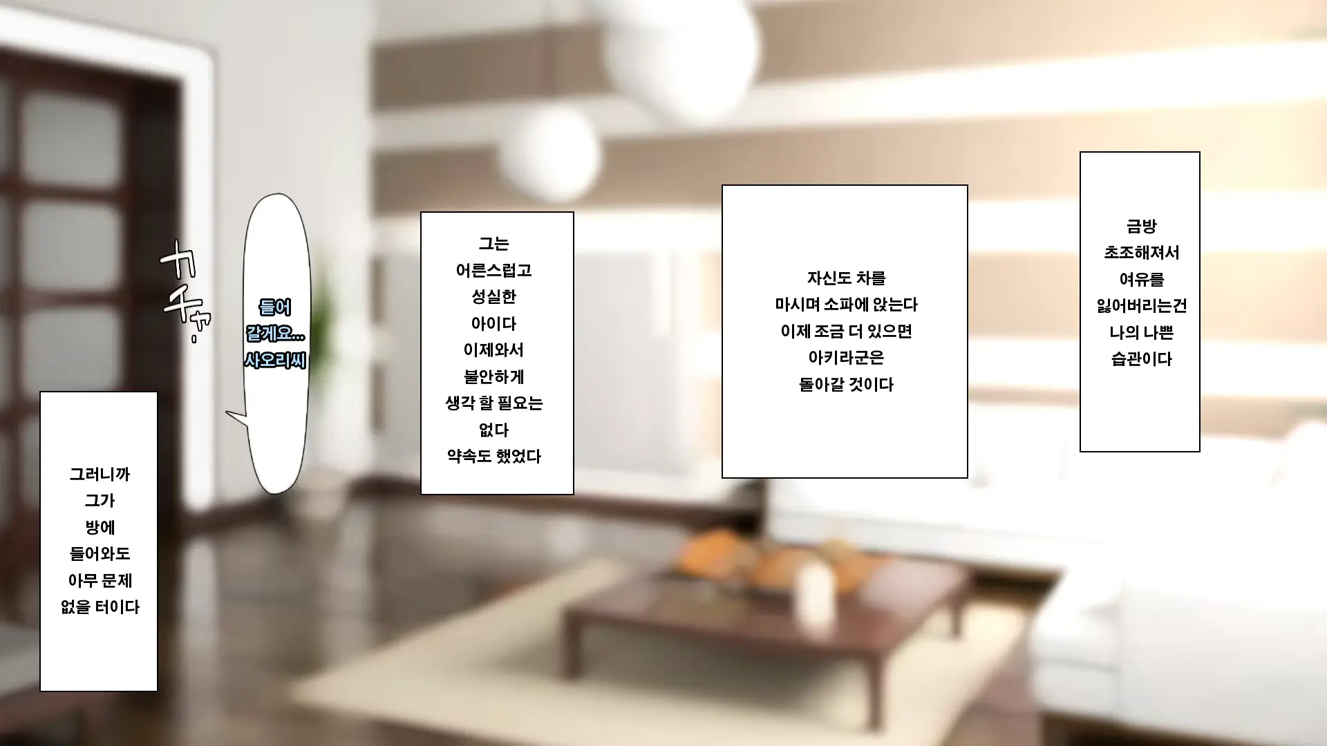 웹툰 이미지 29