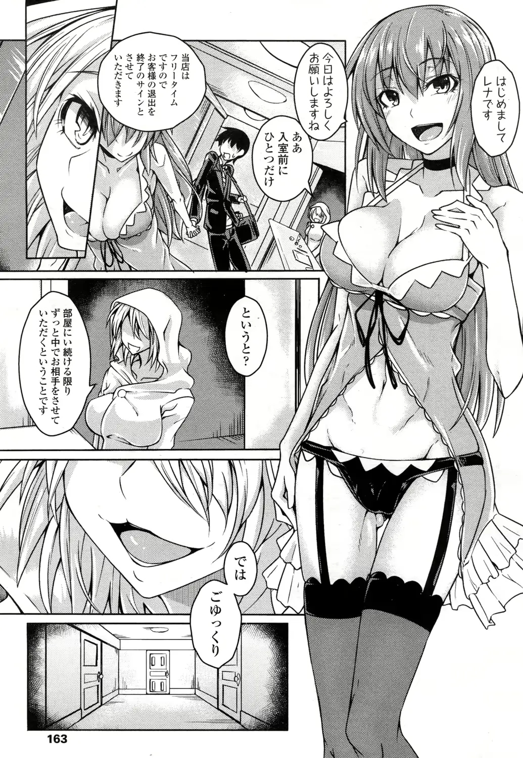 웹툰 이미지 157