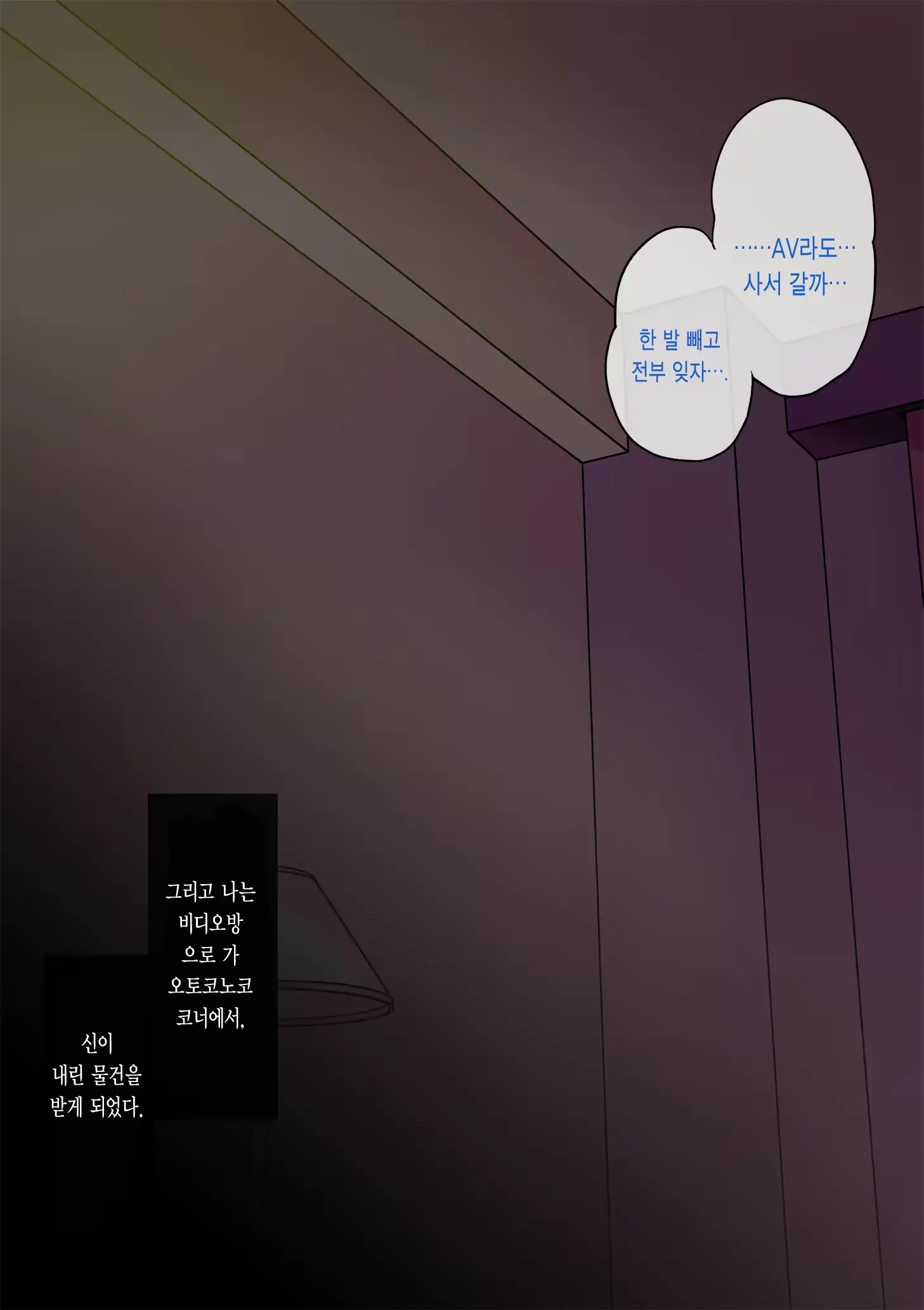 웹툰 이미지 29