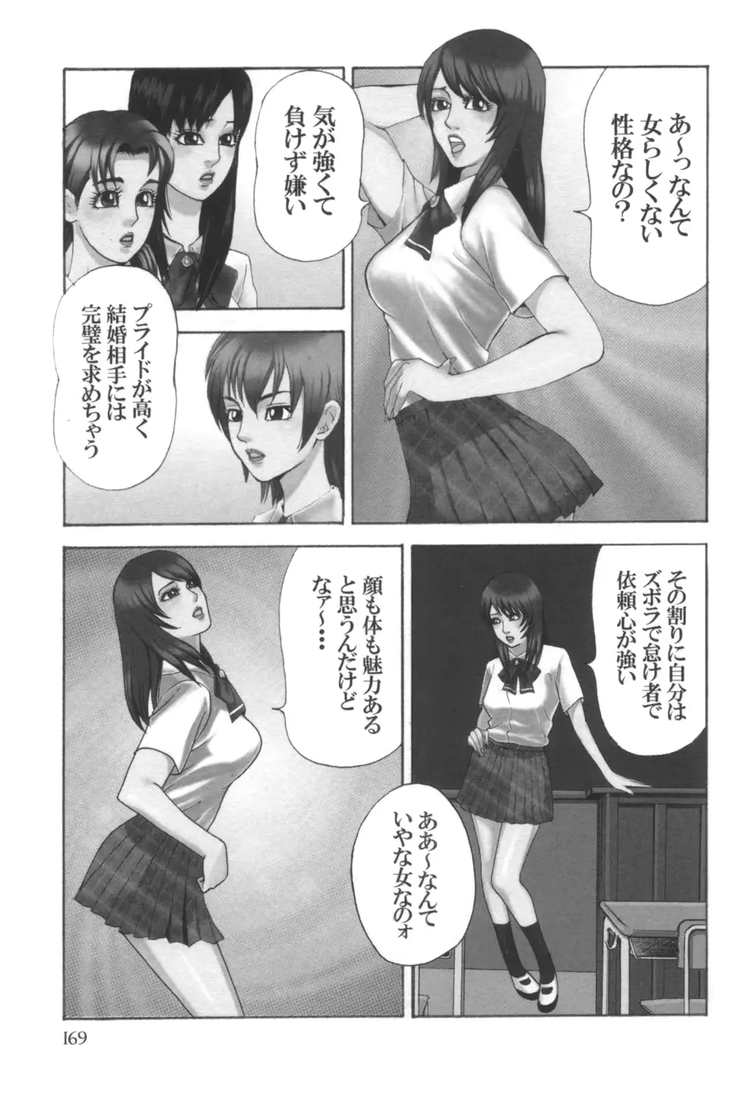 웹툰 이미지 169