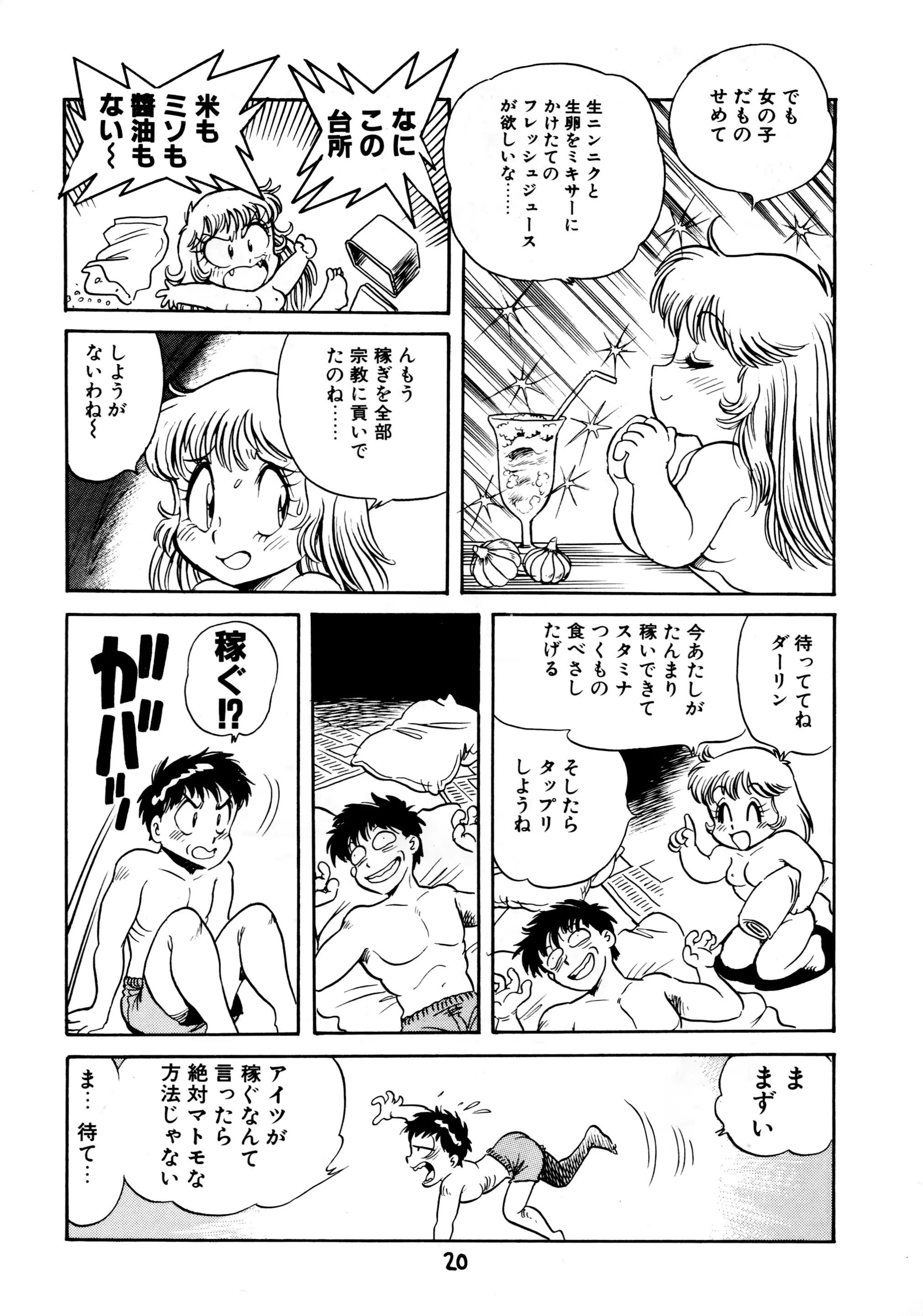 웹툰 이미지 21