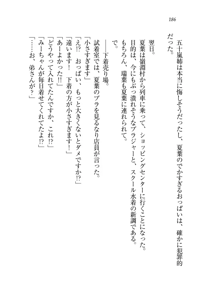 웹툰 이미지 186