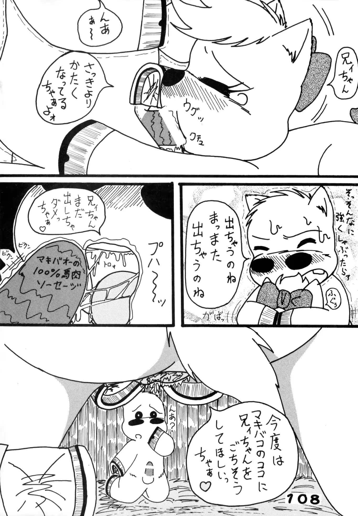 웹툰 이미지 106