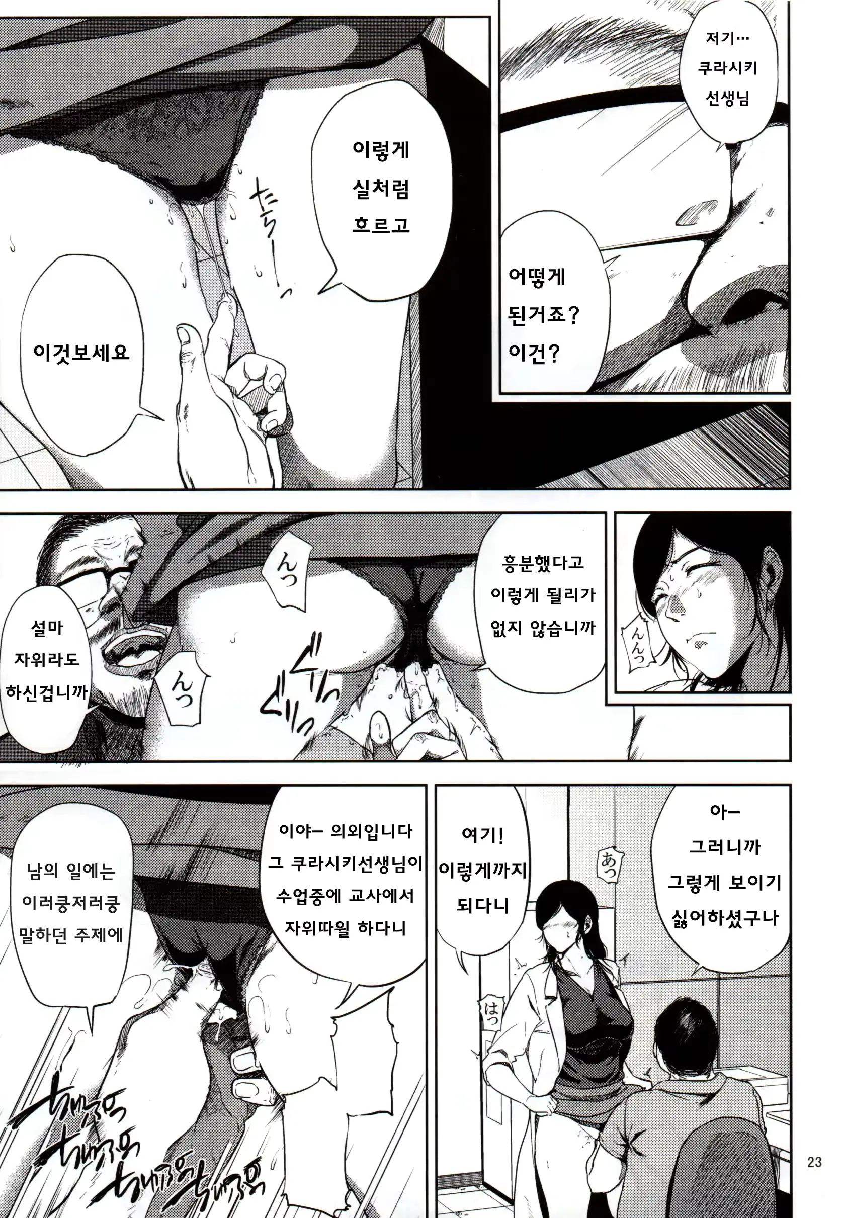 웹툰 이미지 21