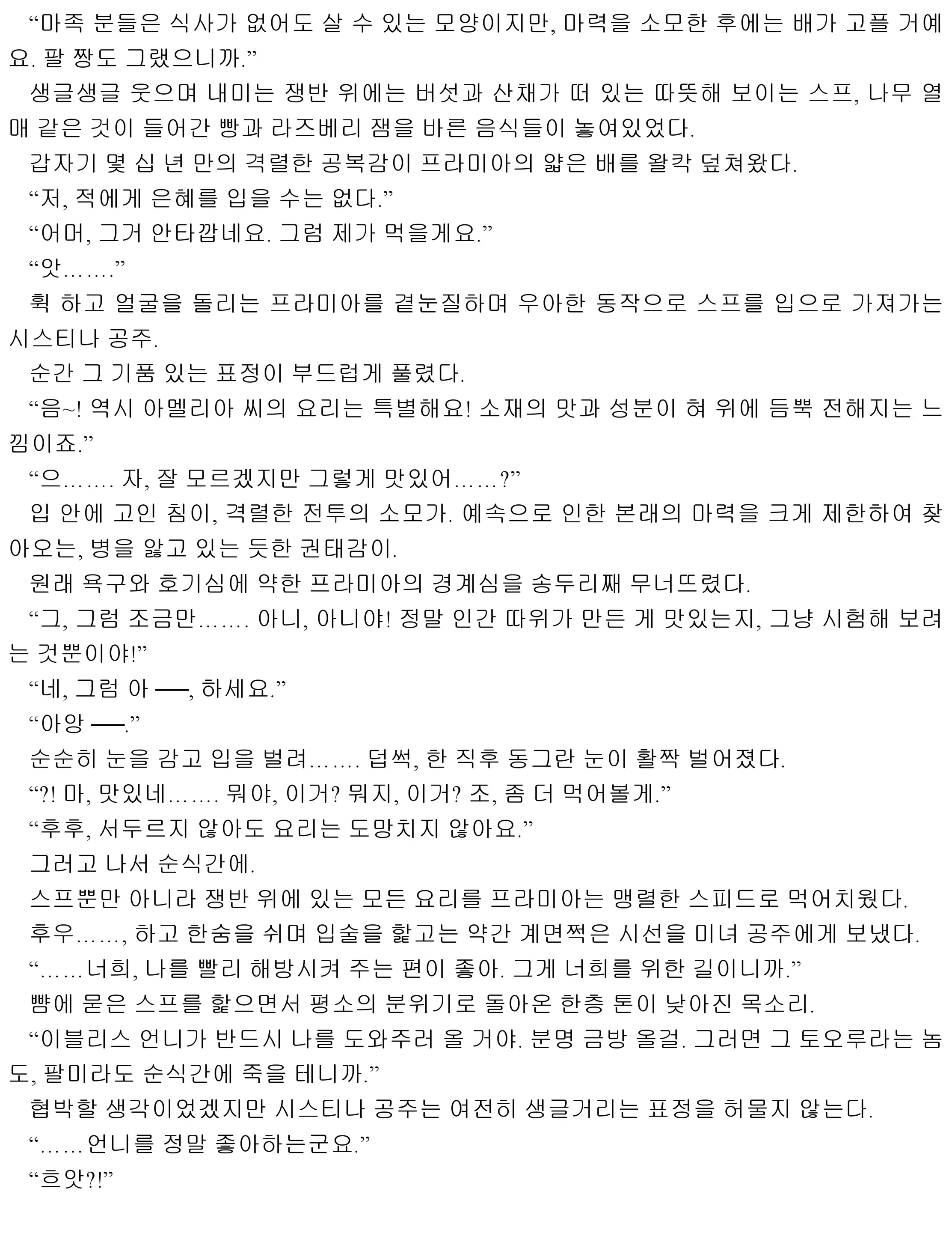 웹툰 이미지 182
