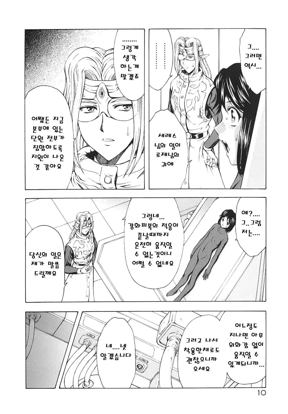 웹툰 이미지 11