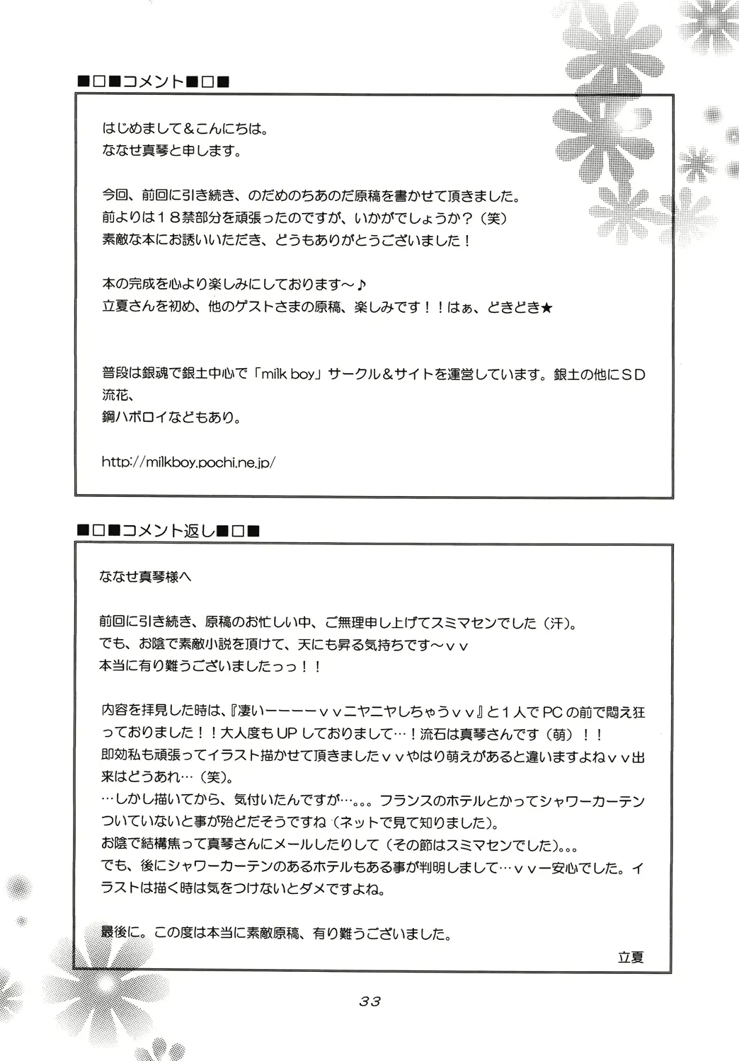 웹툰 이미지 31